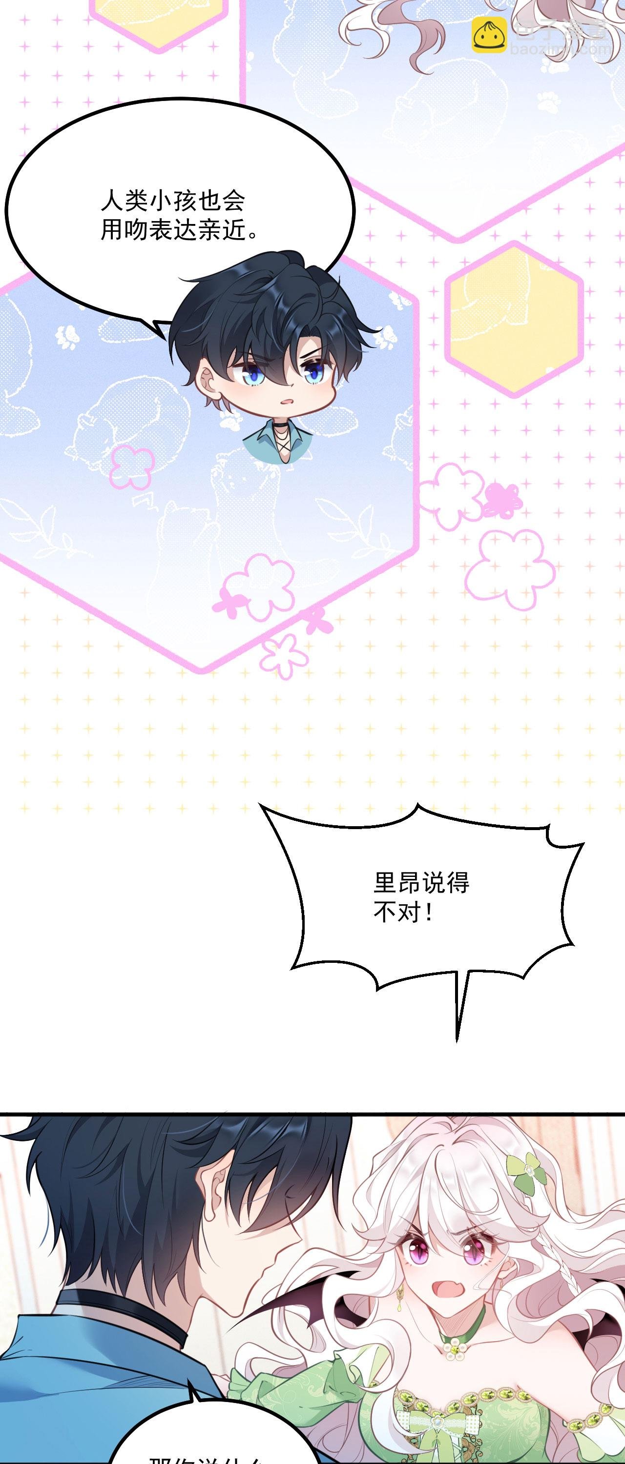 第20话 情敌