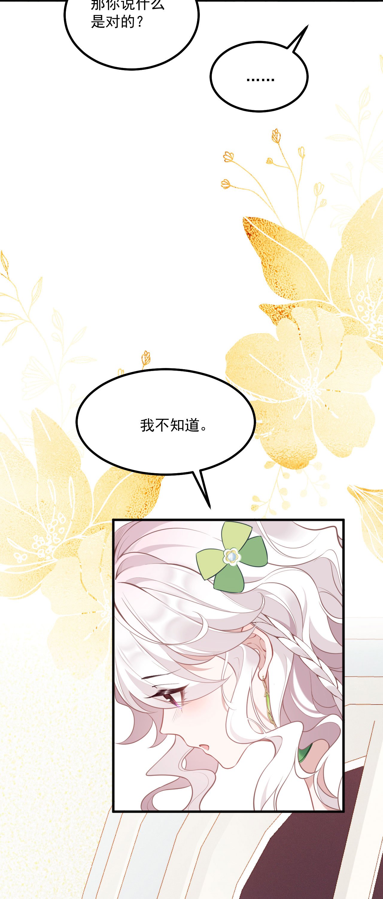第20话 情敌