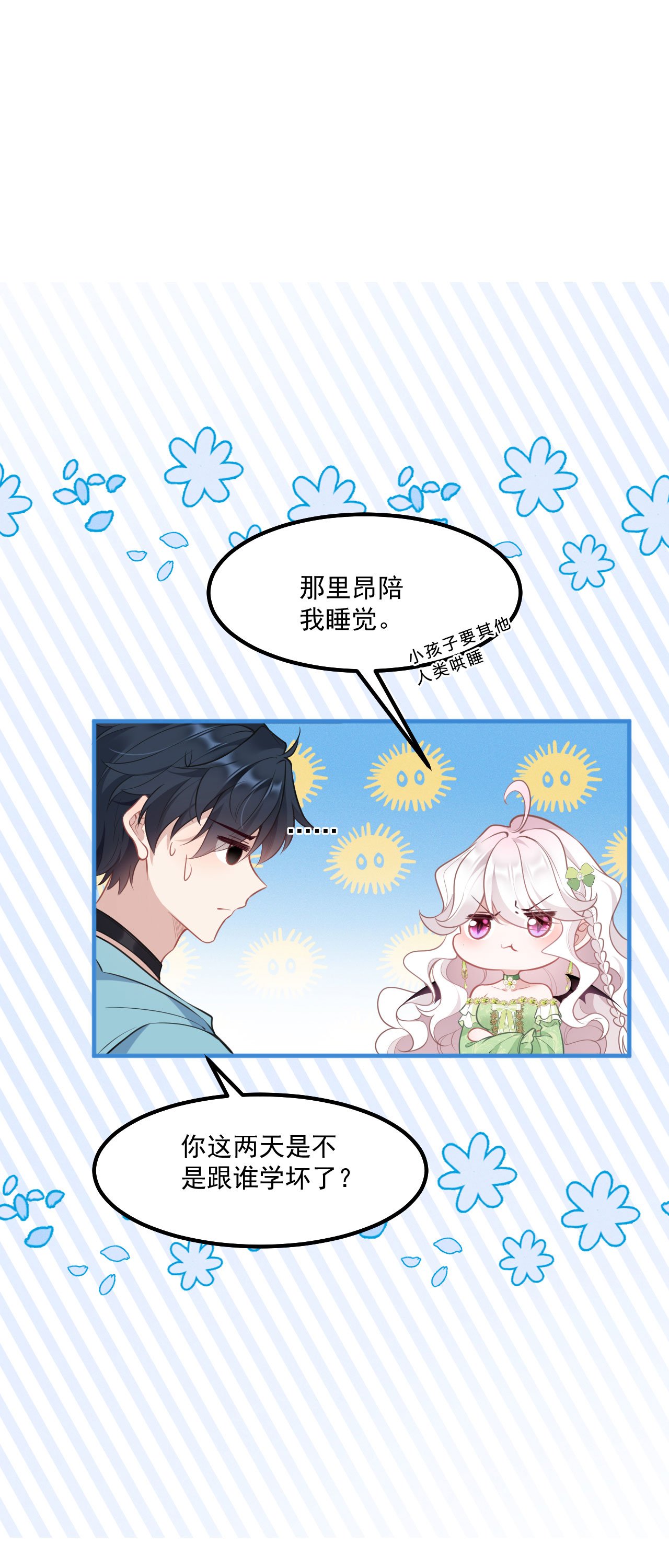 第20话 情敌