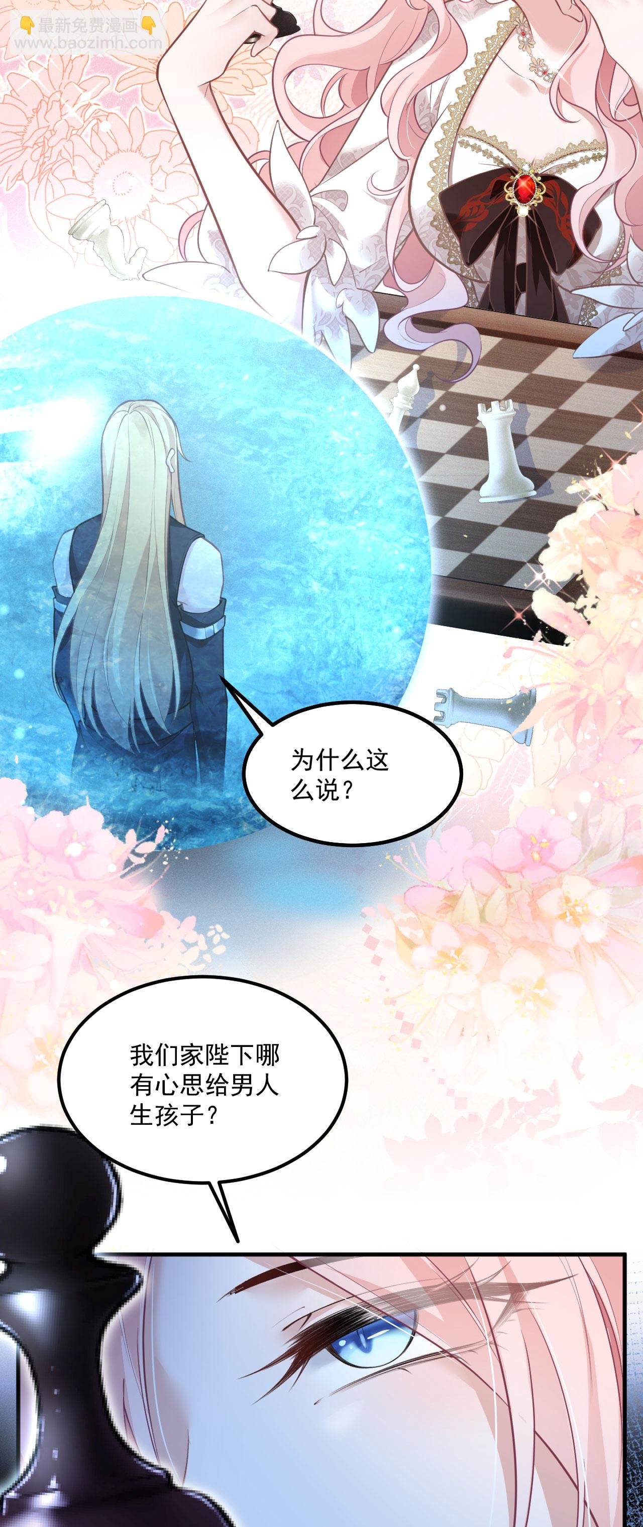 第21话 偷偷亲一下