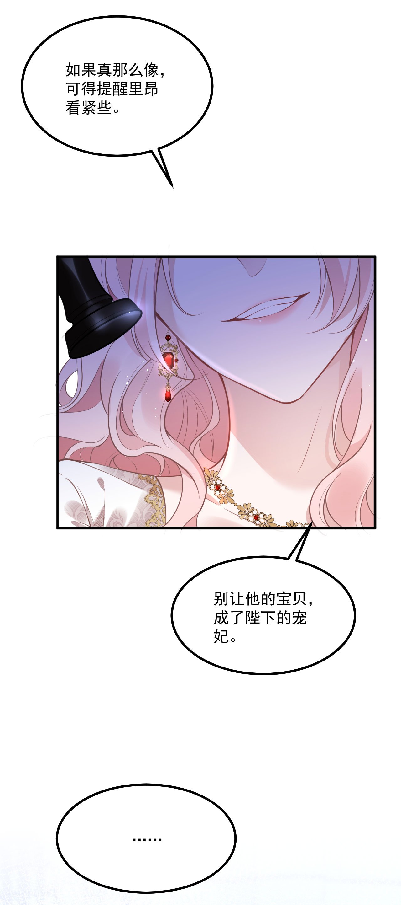 第21话 偷偷亲一下