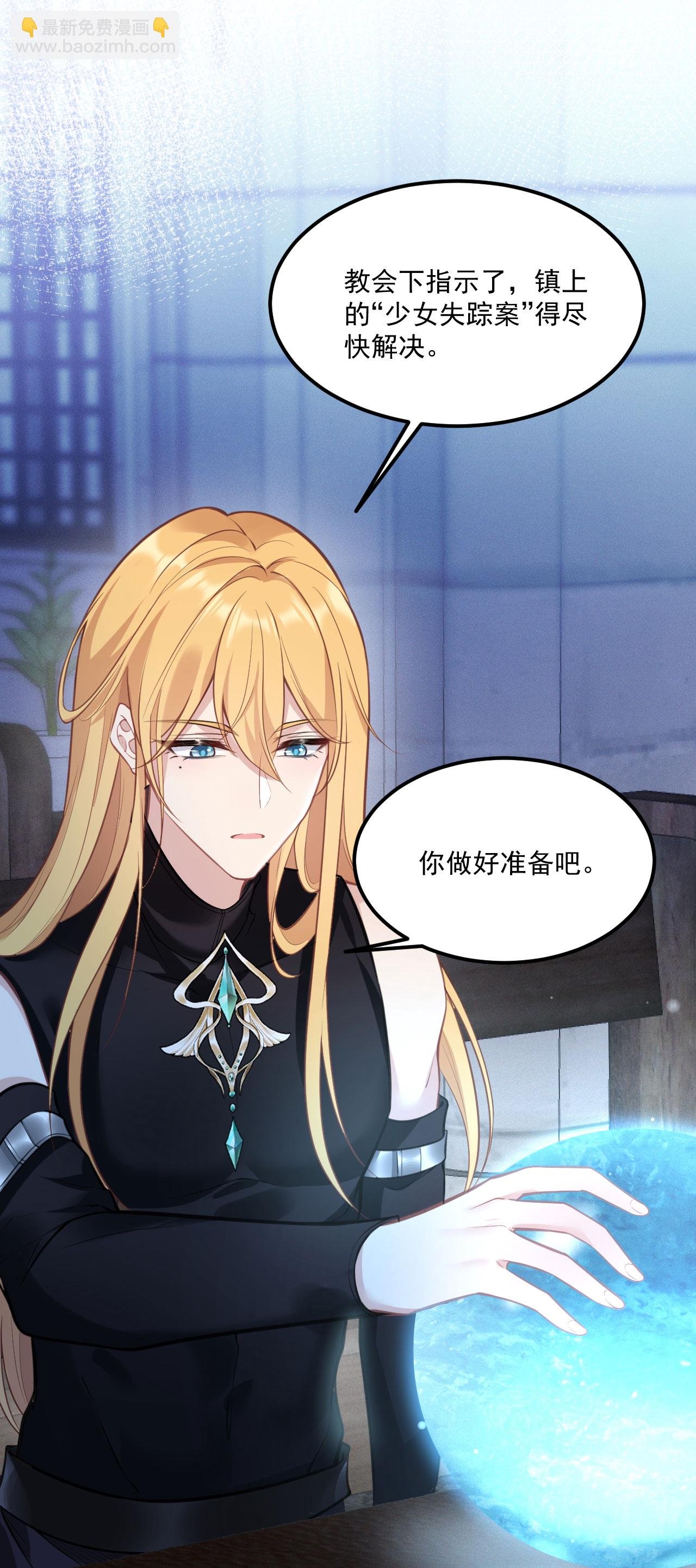 第21话 偷偷亲一下