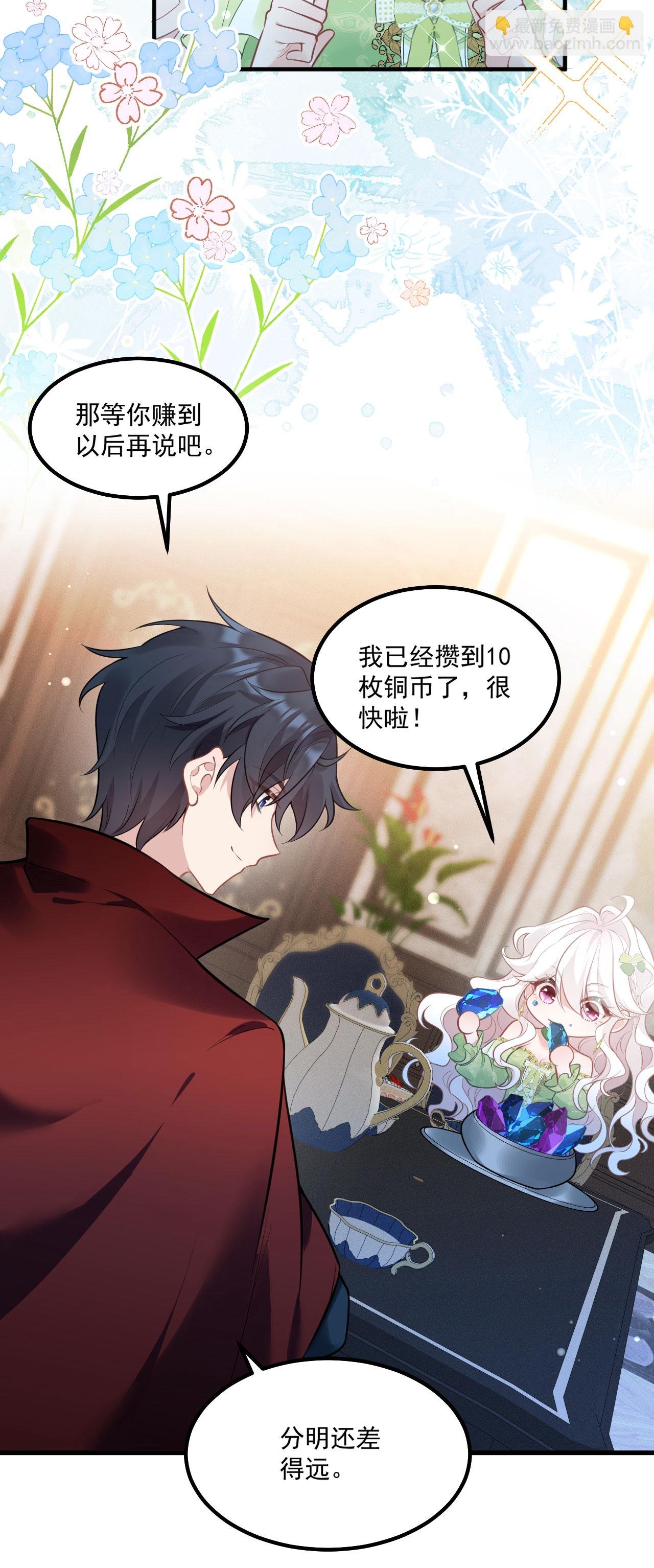 第21话 偷偷亲一下