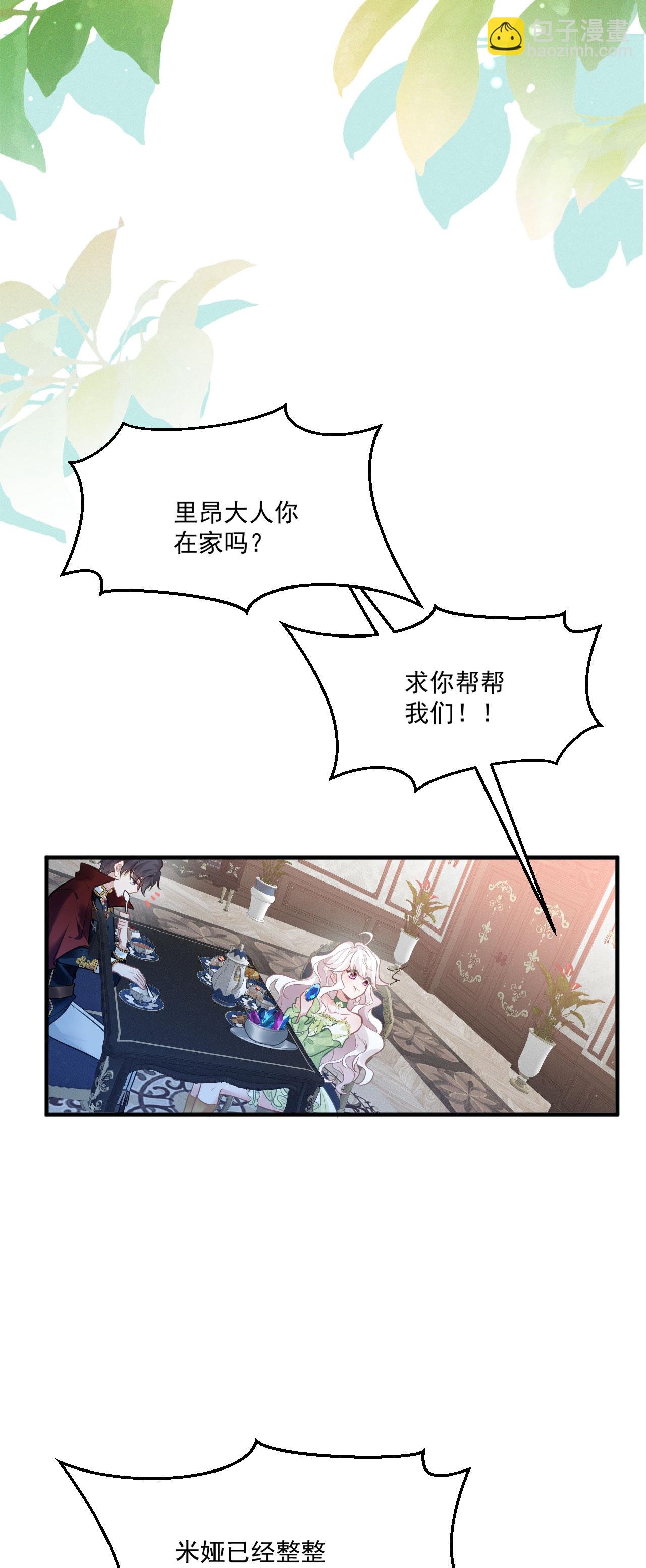 第21话 偷偷亲一下