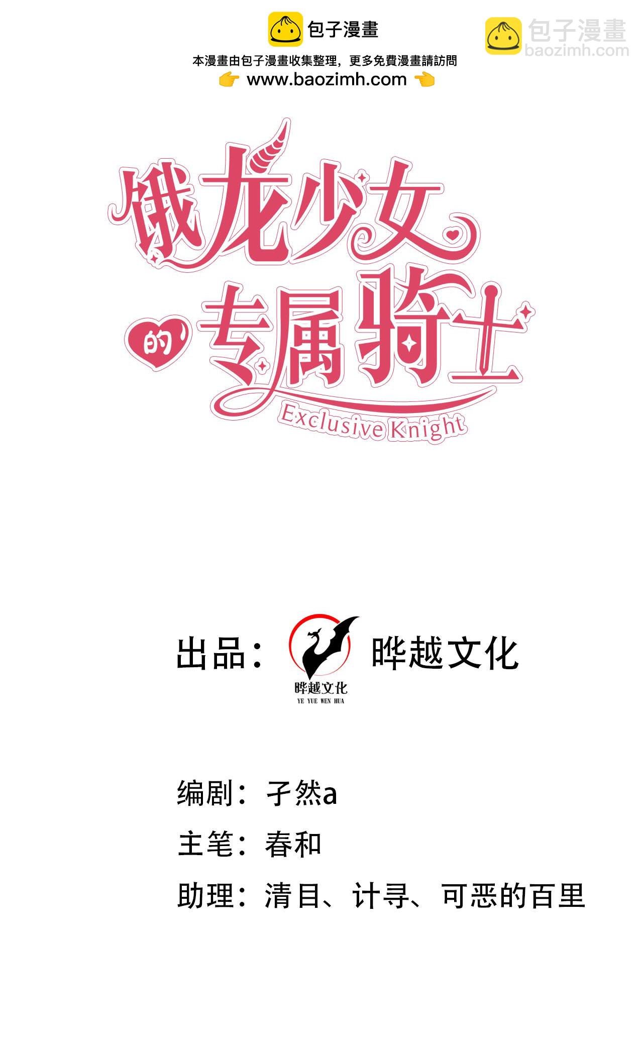 第23话 比蛋糕还甜