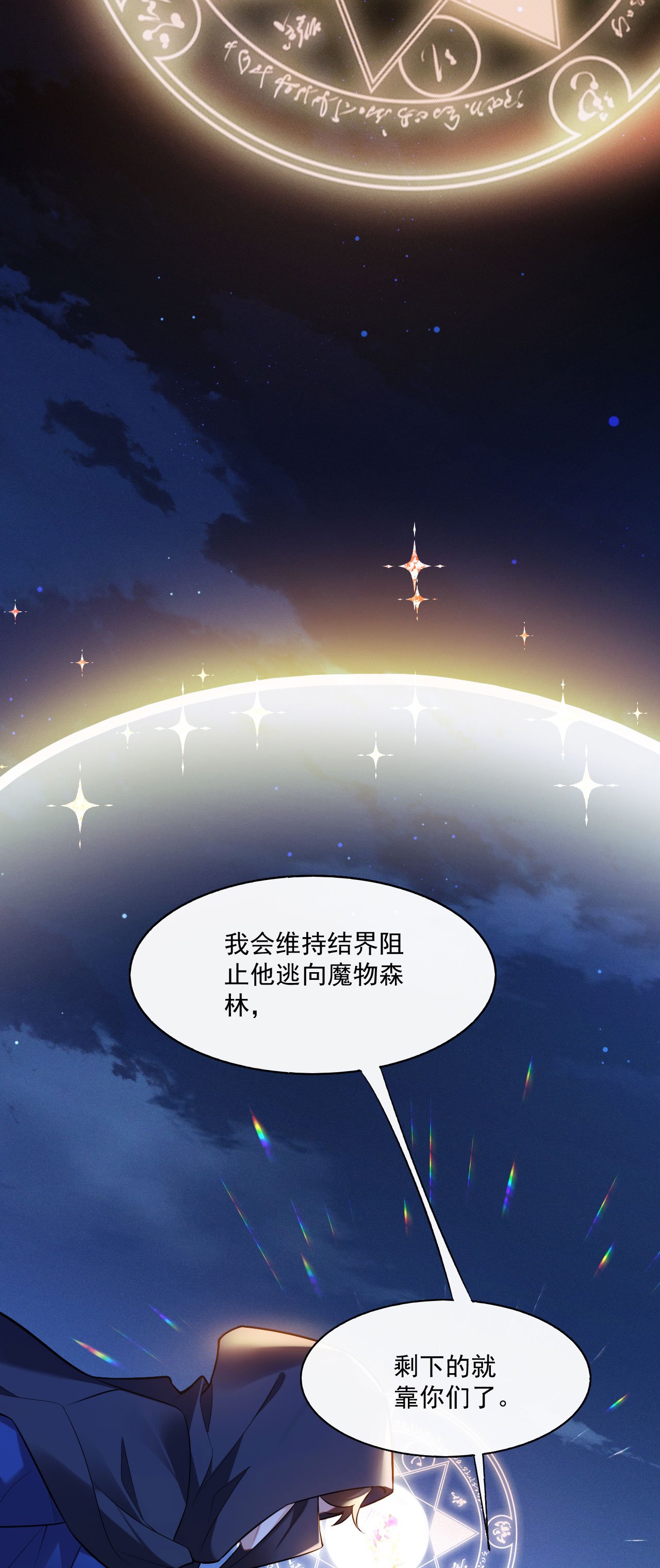 第23话 比蛋糕还甜