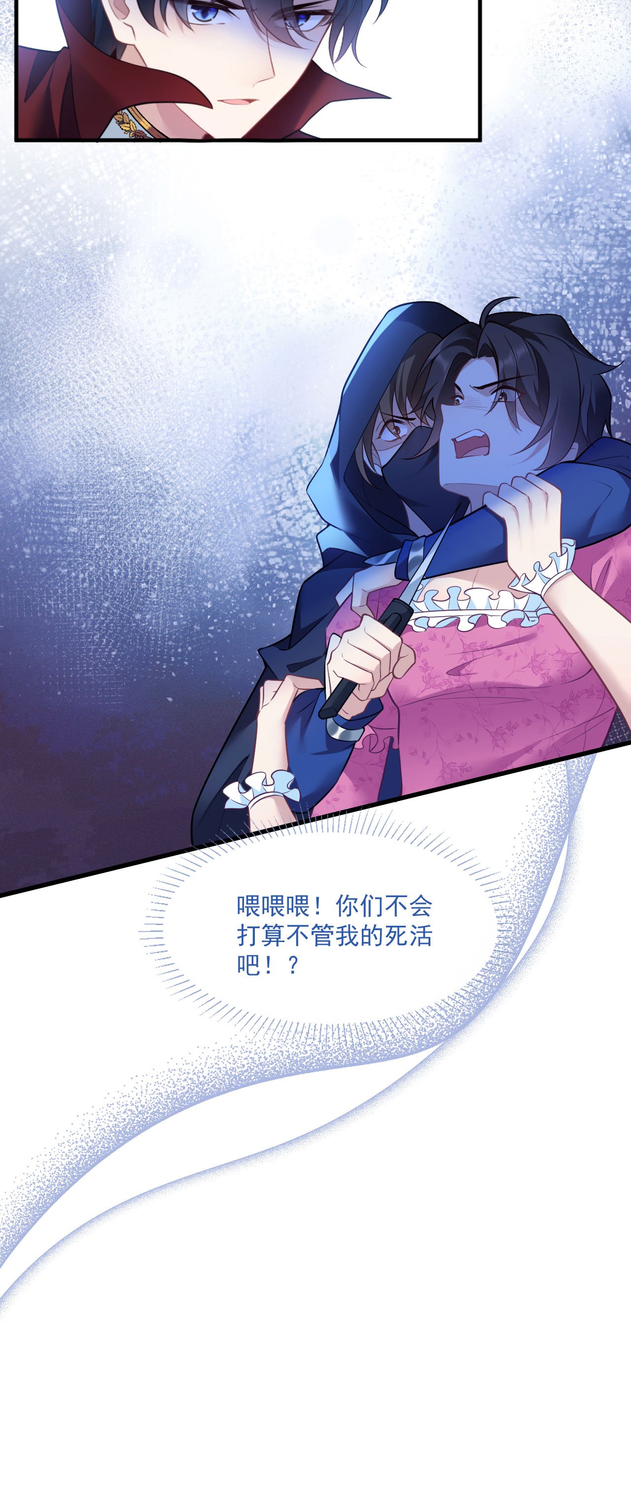 第23话 比蛋糕还甜