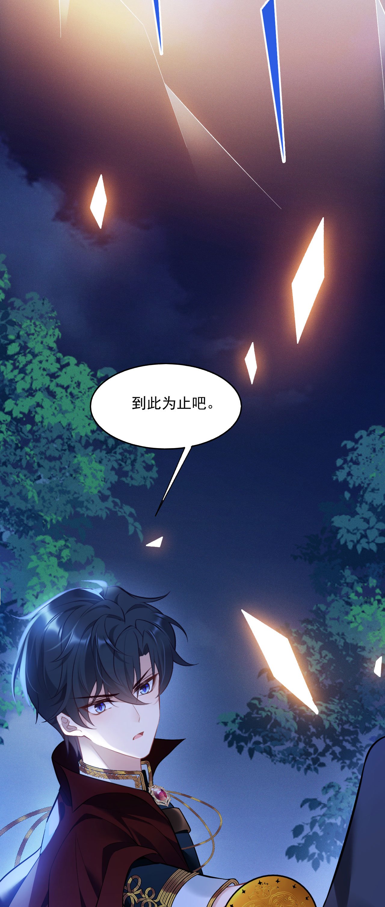 第23话 比蛋糕还甜