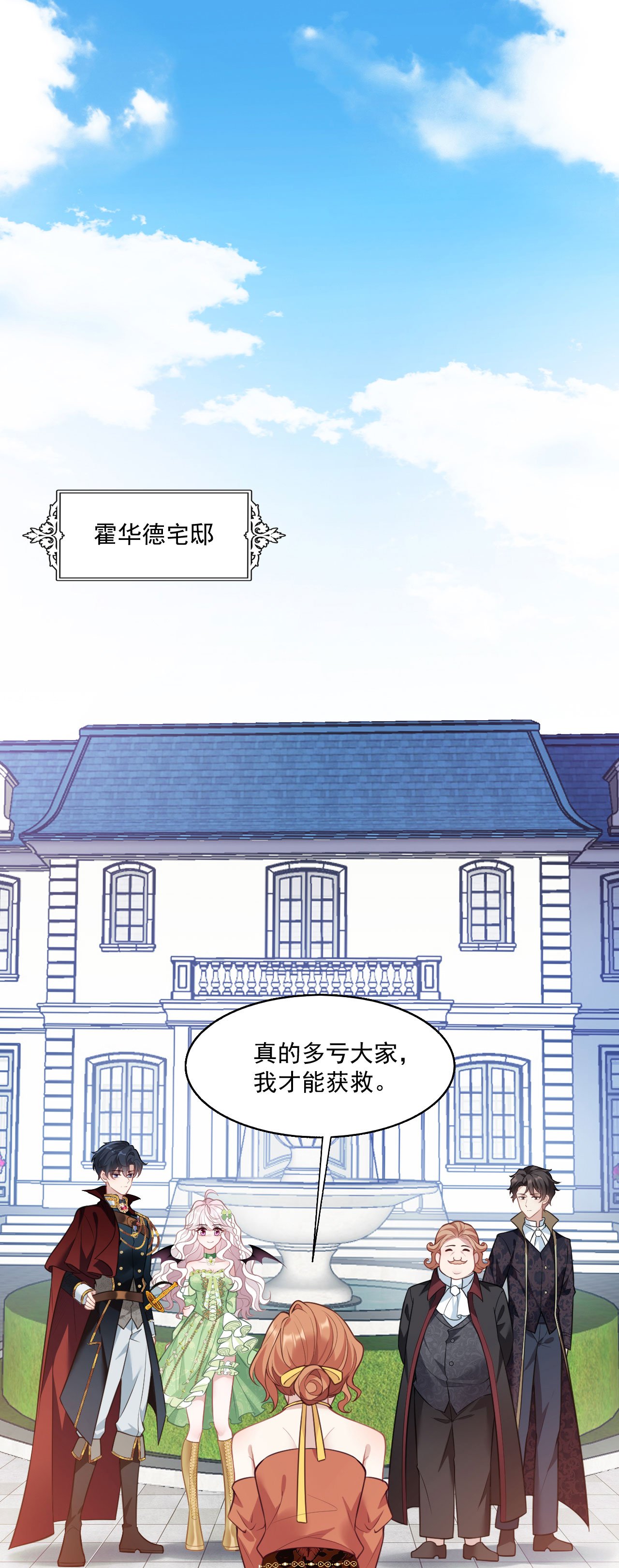第23话 比蛋糕还甜