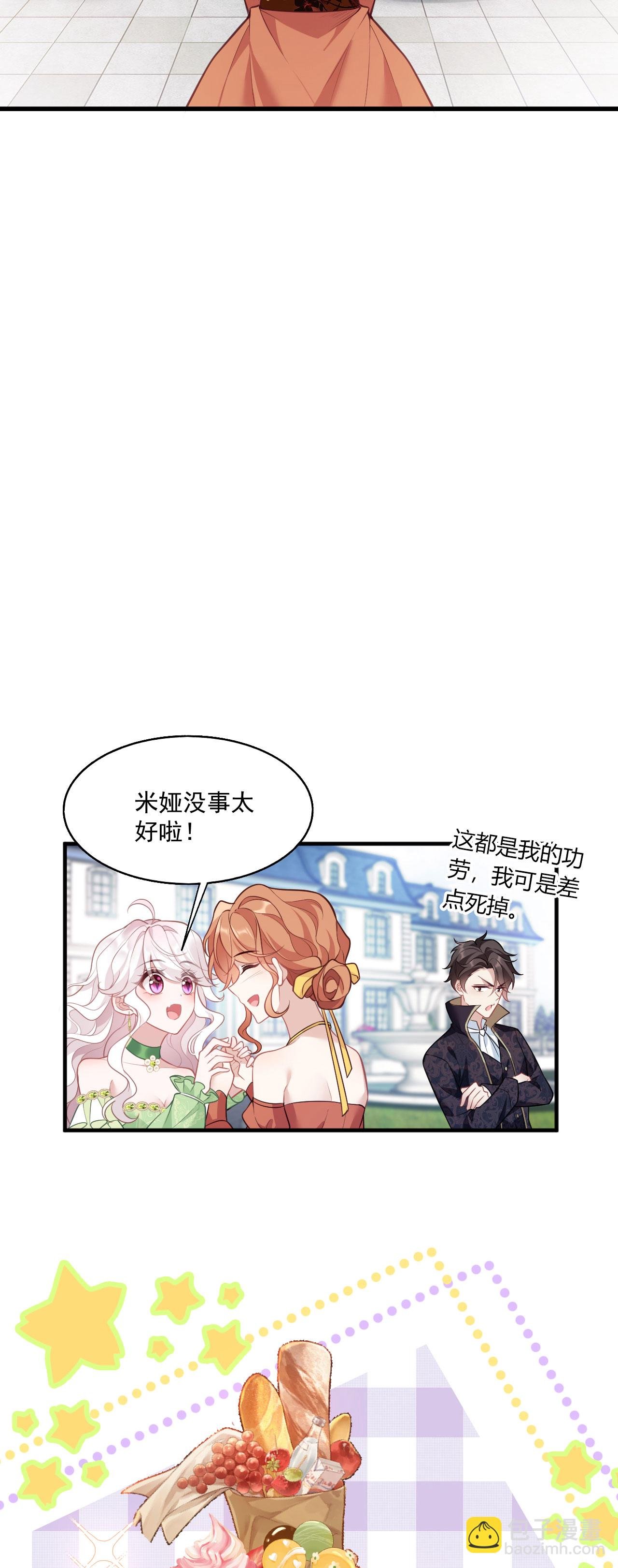 第23话 比蛋糕还甜