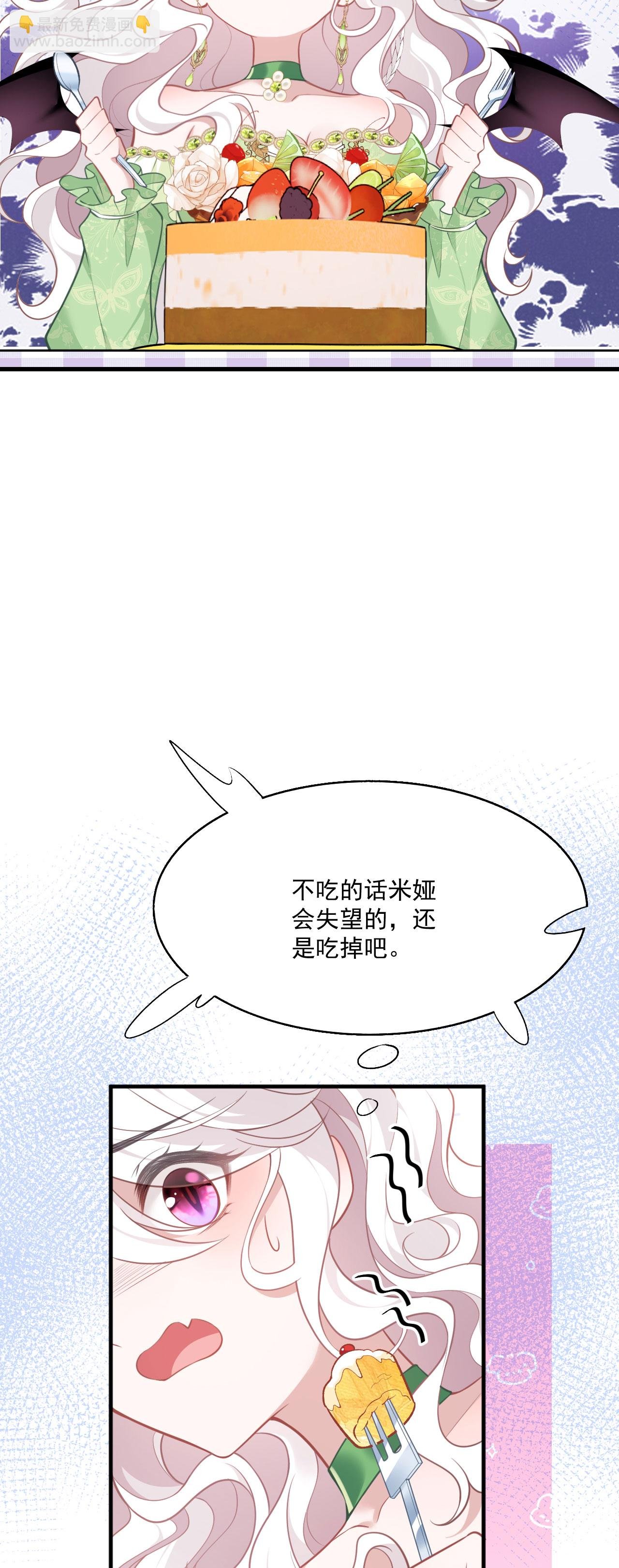 第23话 比蛋糕还甜