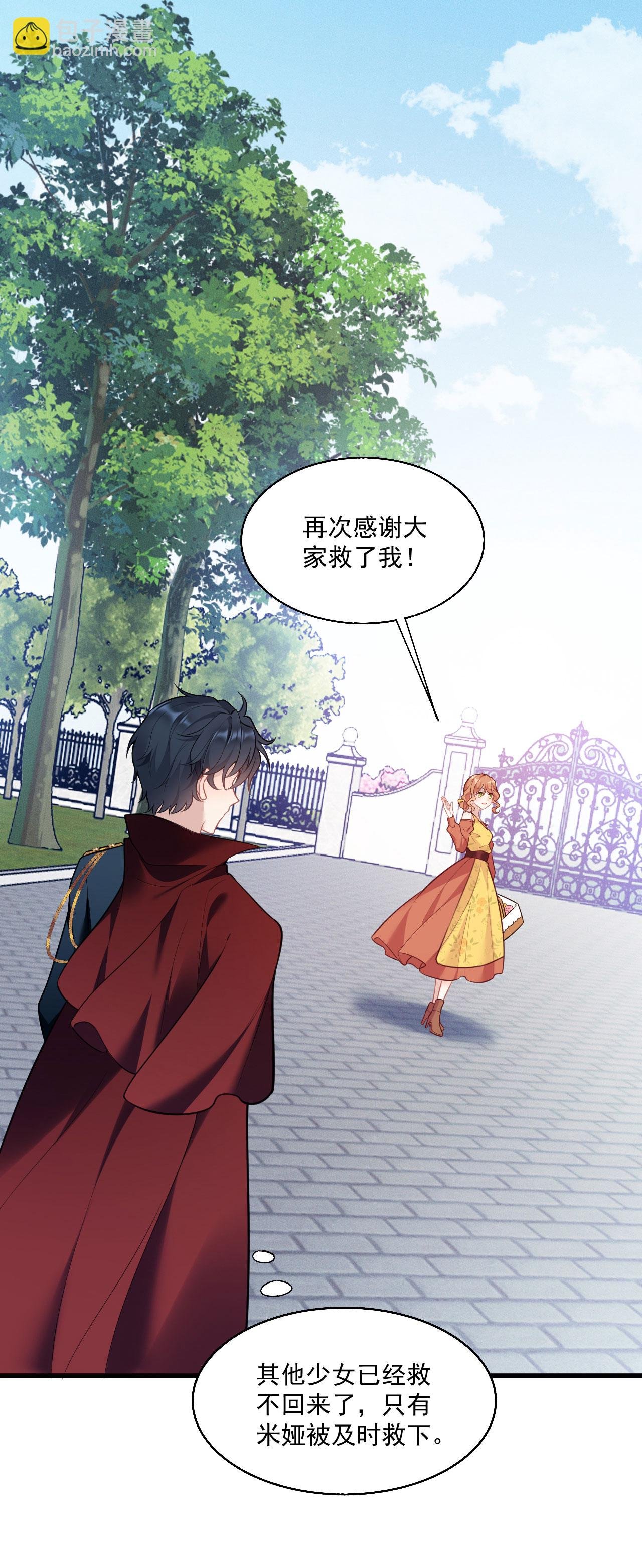 第23话 比蛋糕还甜