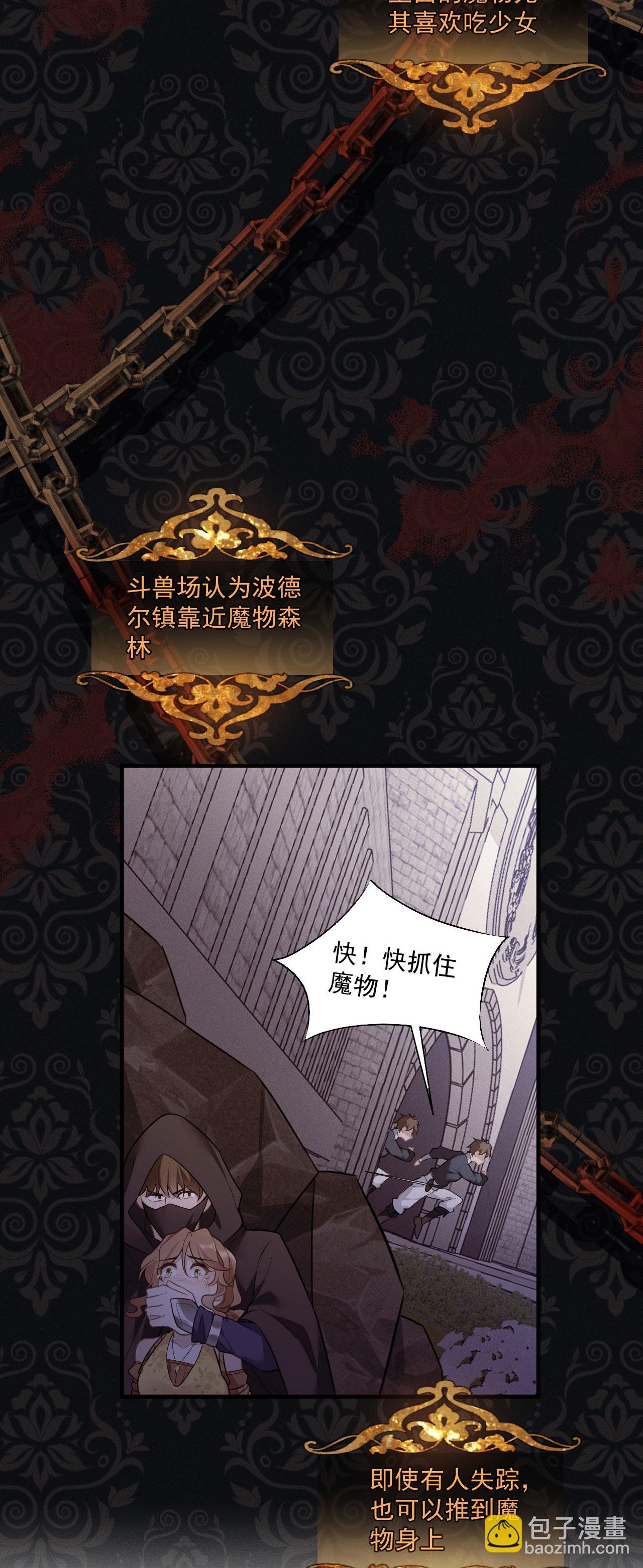 第23话 比蛋糕还甜
