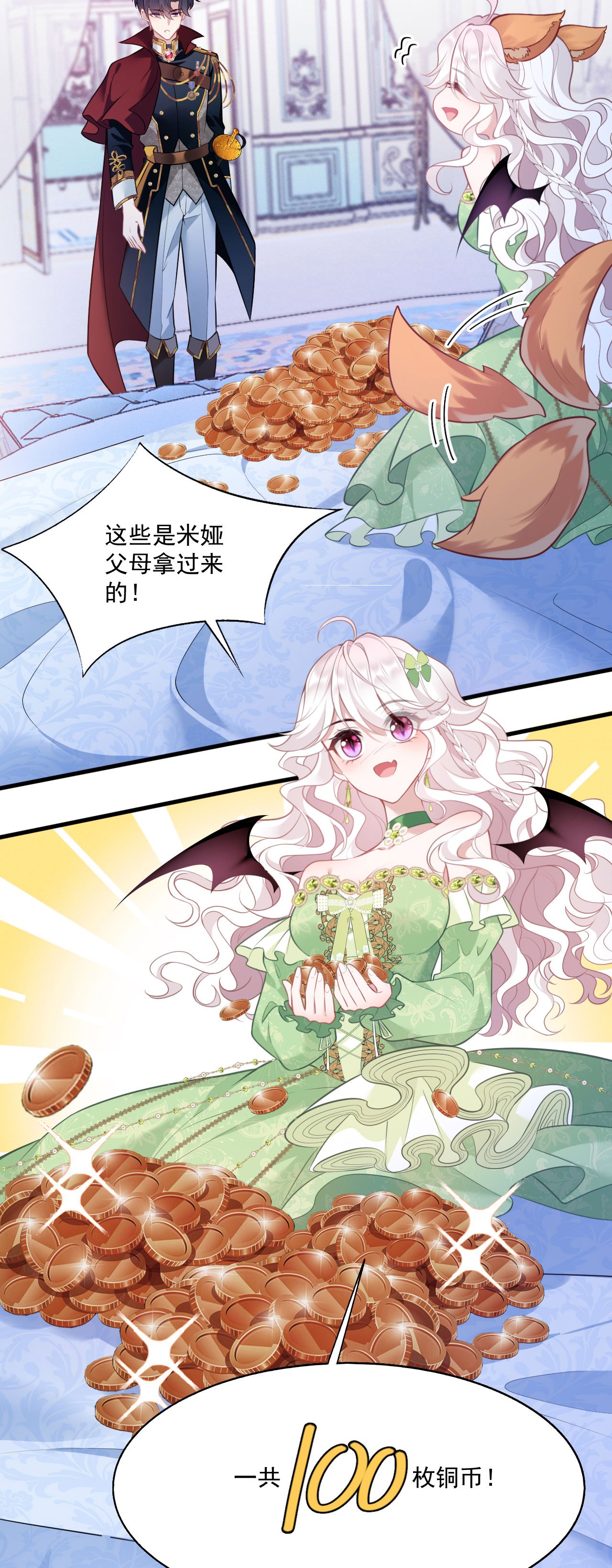 第23话 比蛋糕还甜