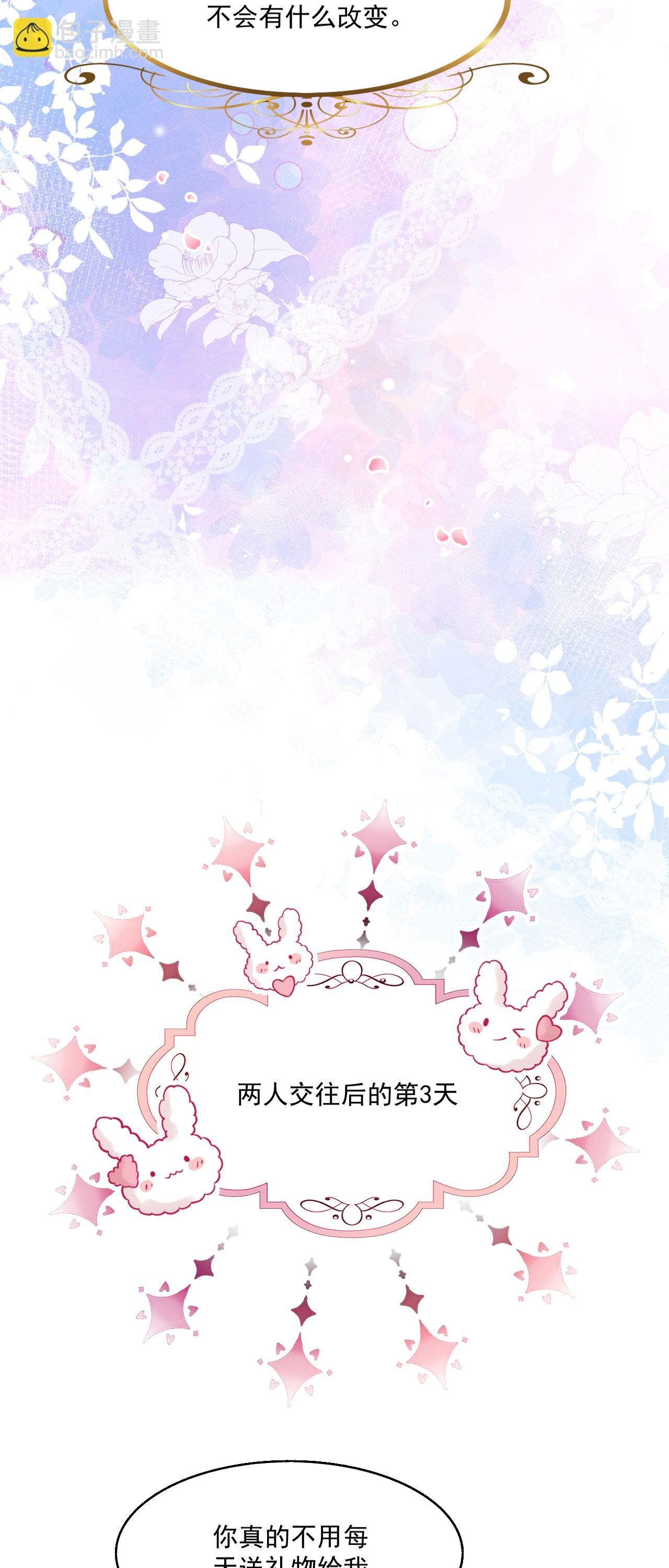 第24话 成为恋人