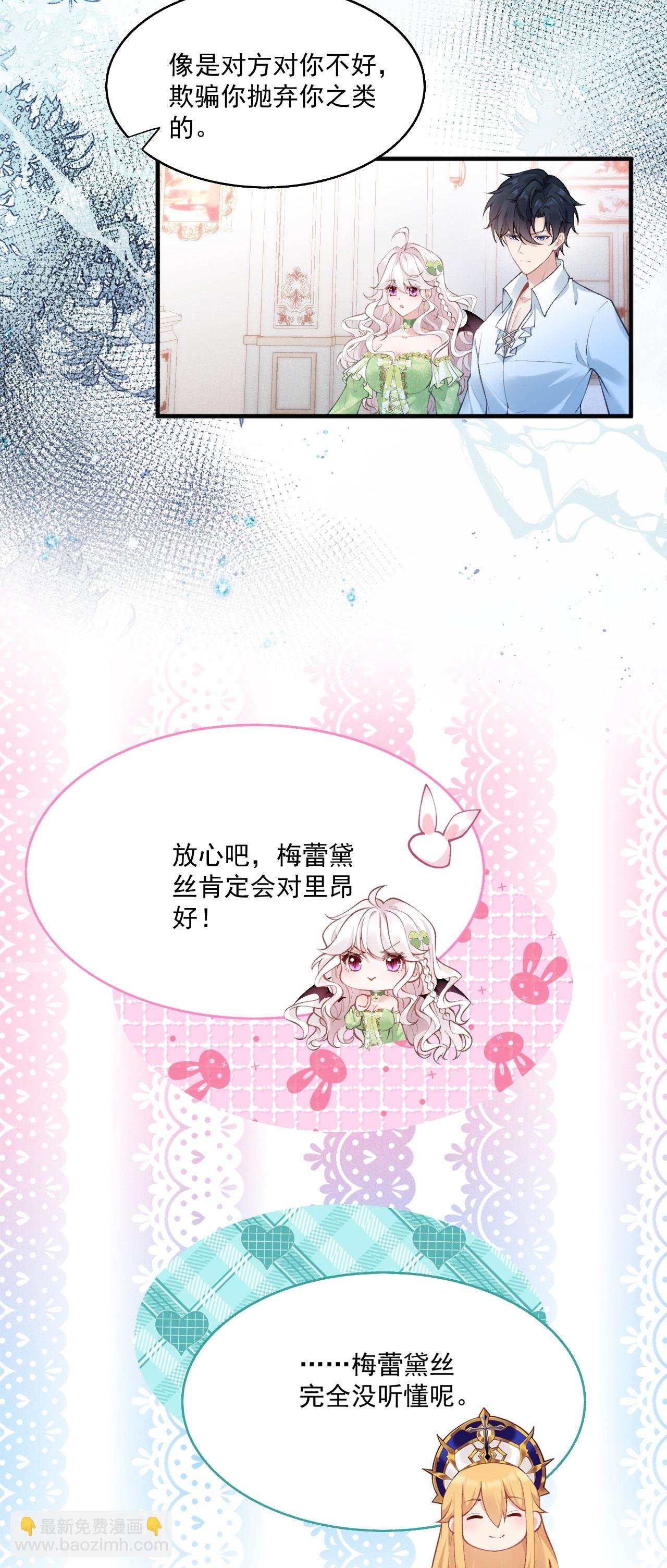 第24话 成为恋人