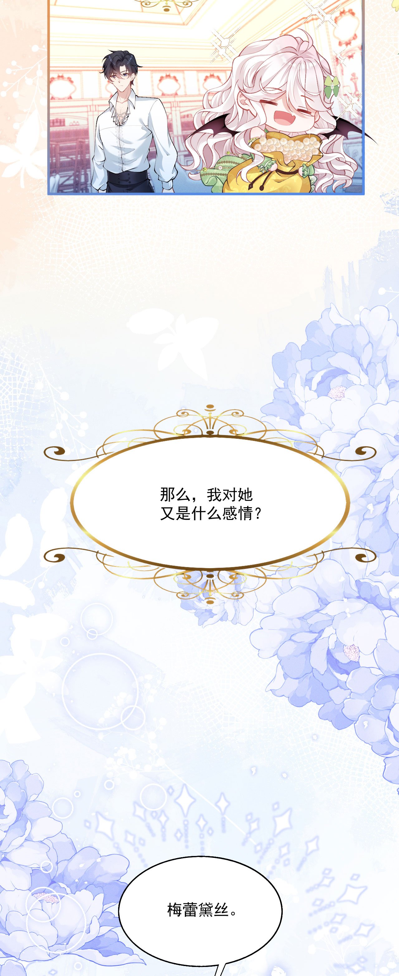第24话 成为恋人