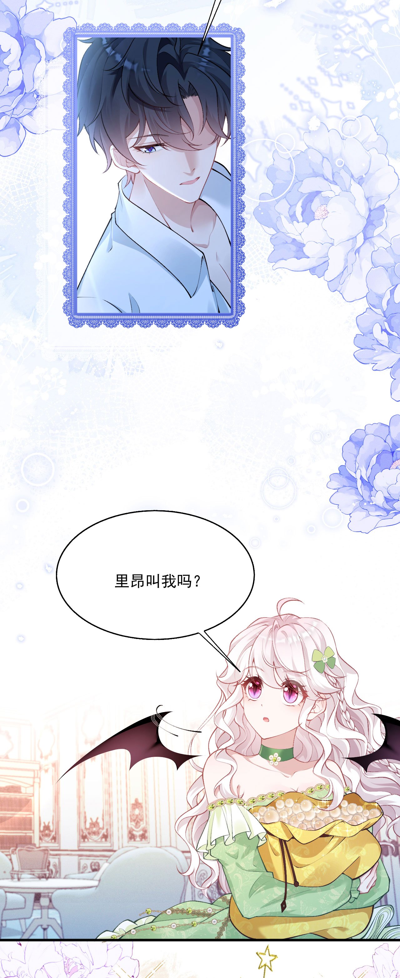 第24话 成为恋人