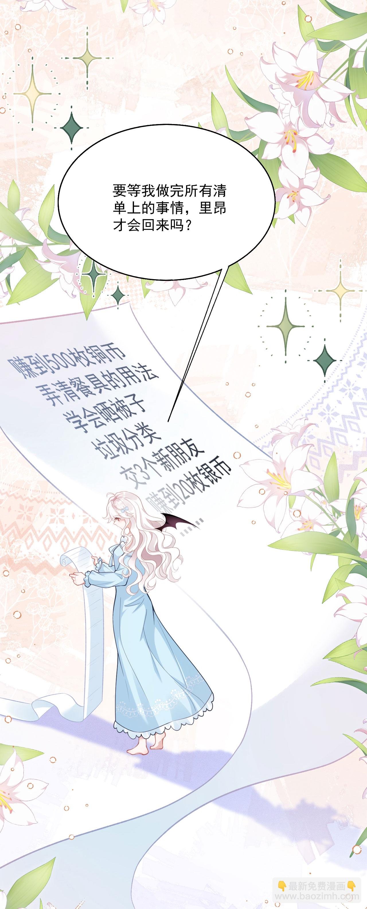 第25话 独立生活
