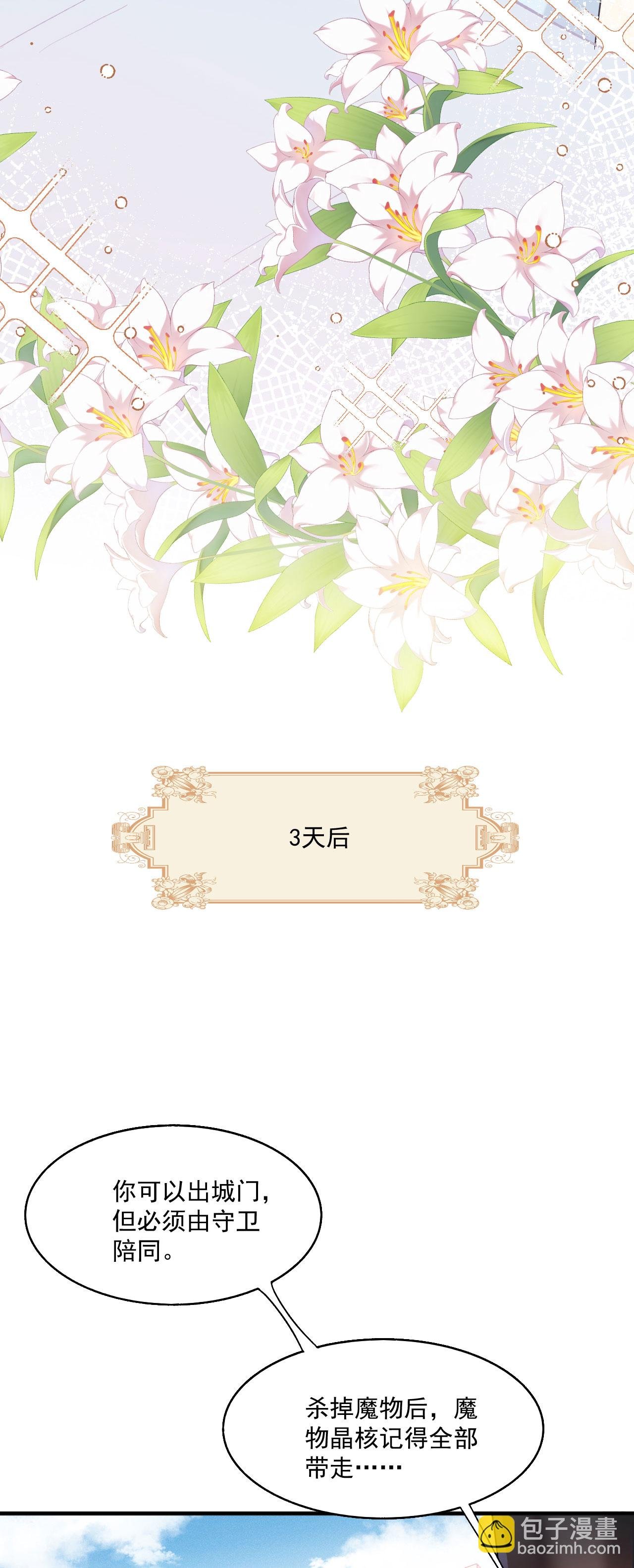 第25话 独立生活