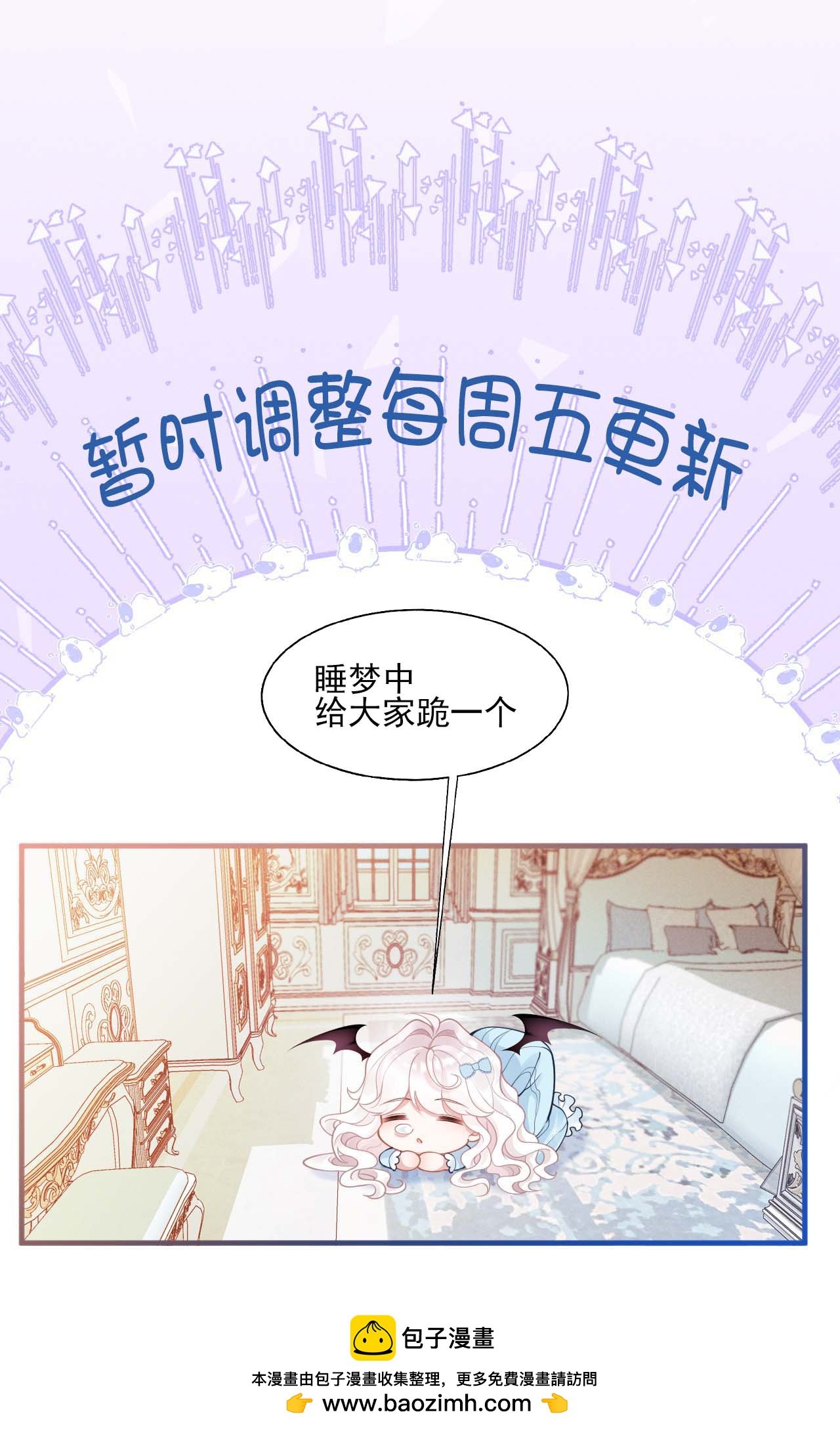 更新调整通知