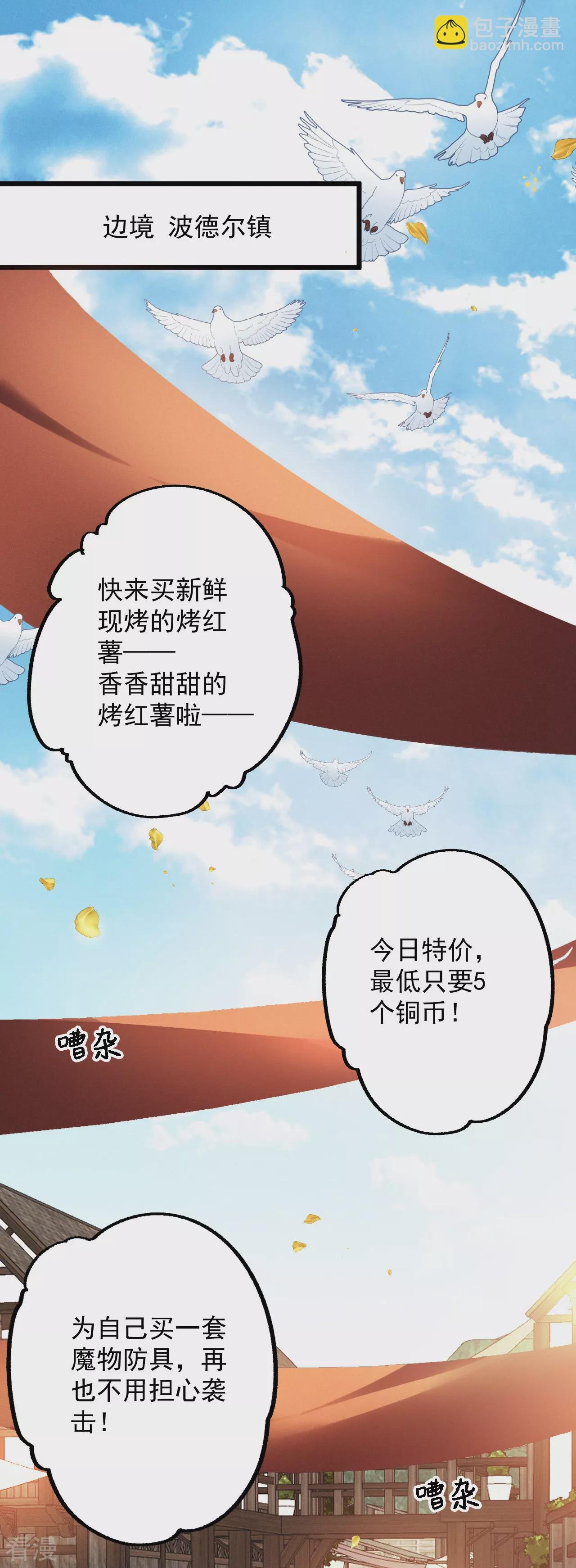 第2话 被扑倒