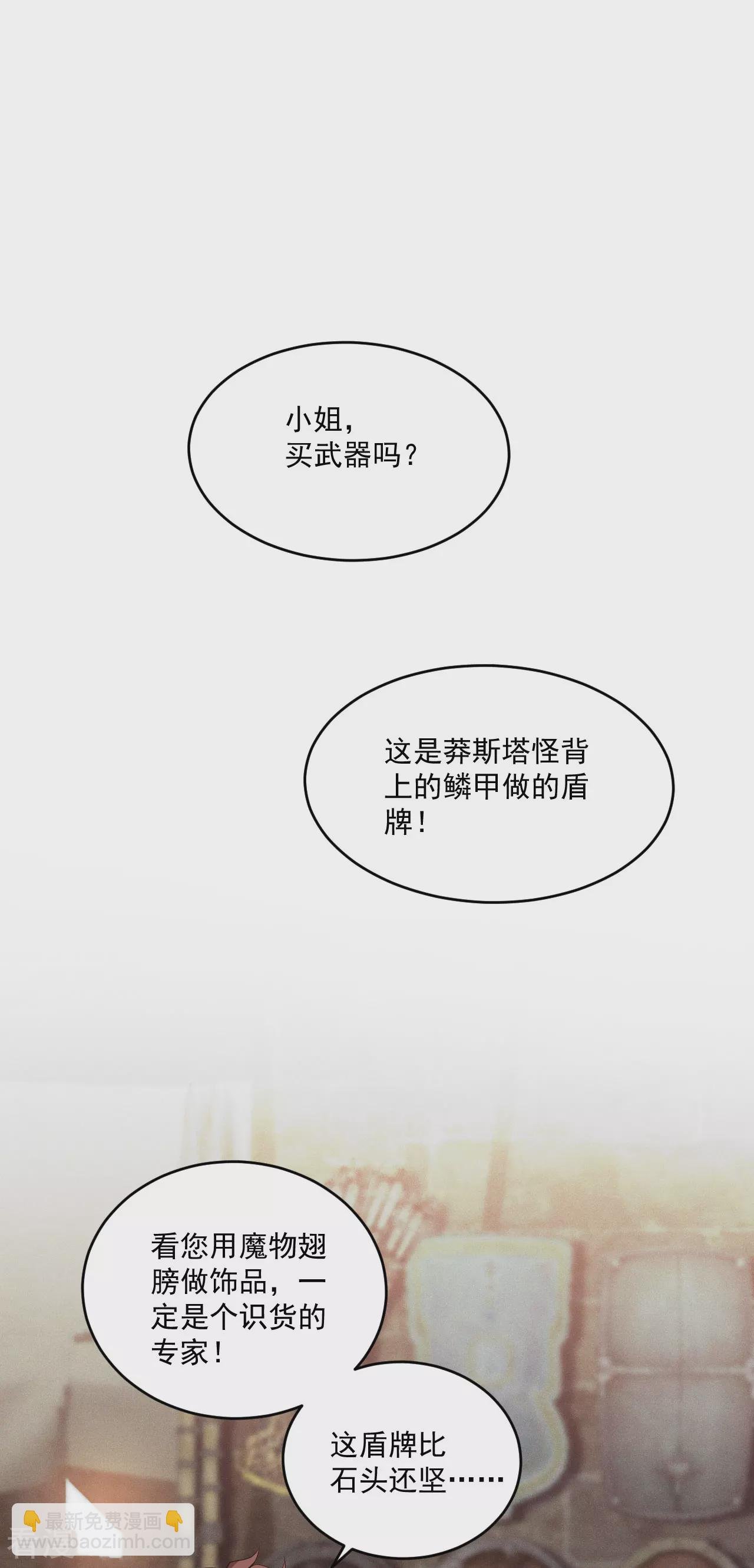 第2话 被扑倒