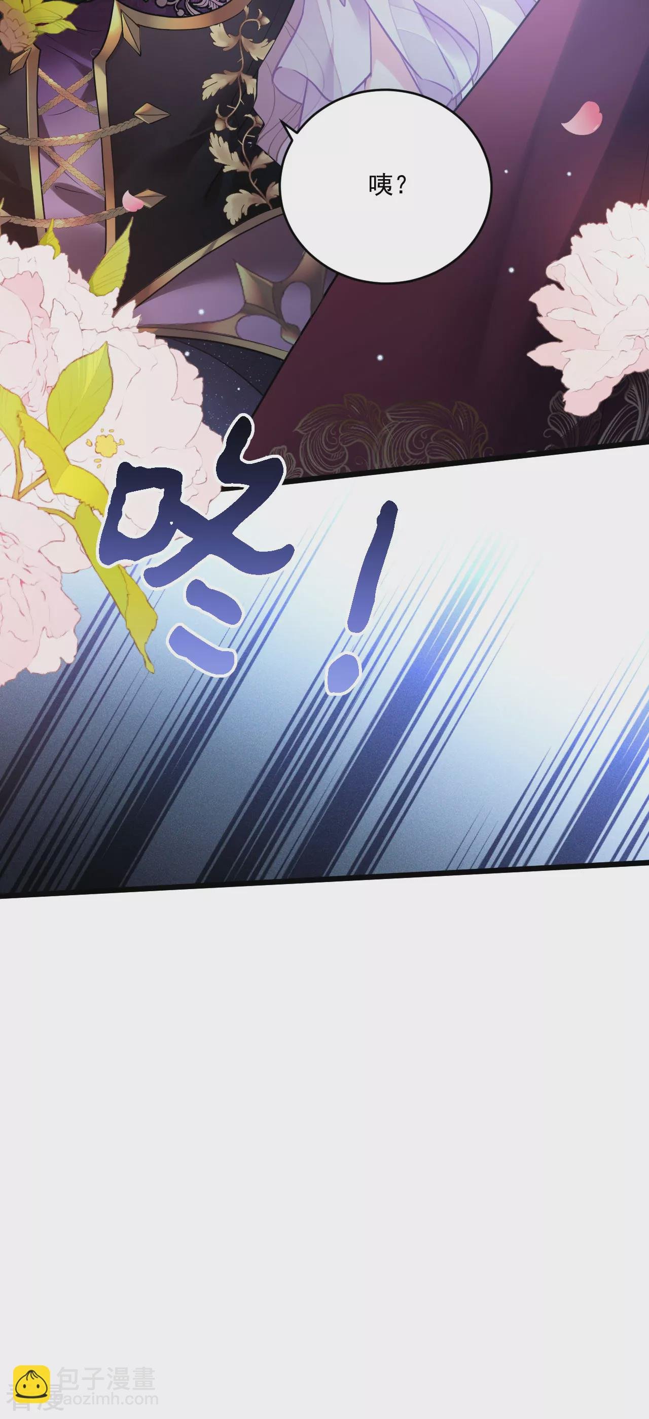 第2话 被扑倒