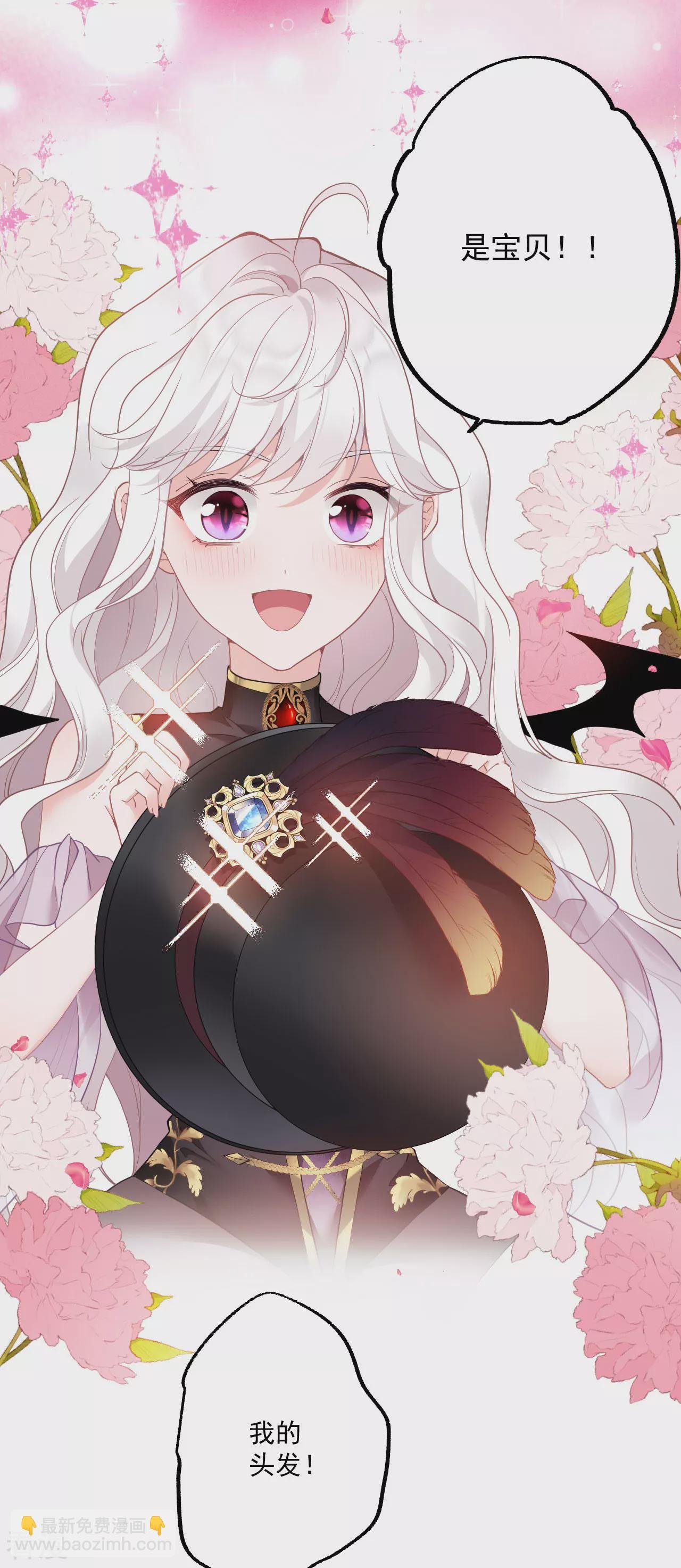第2话 被扑倒