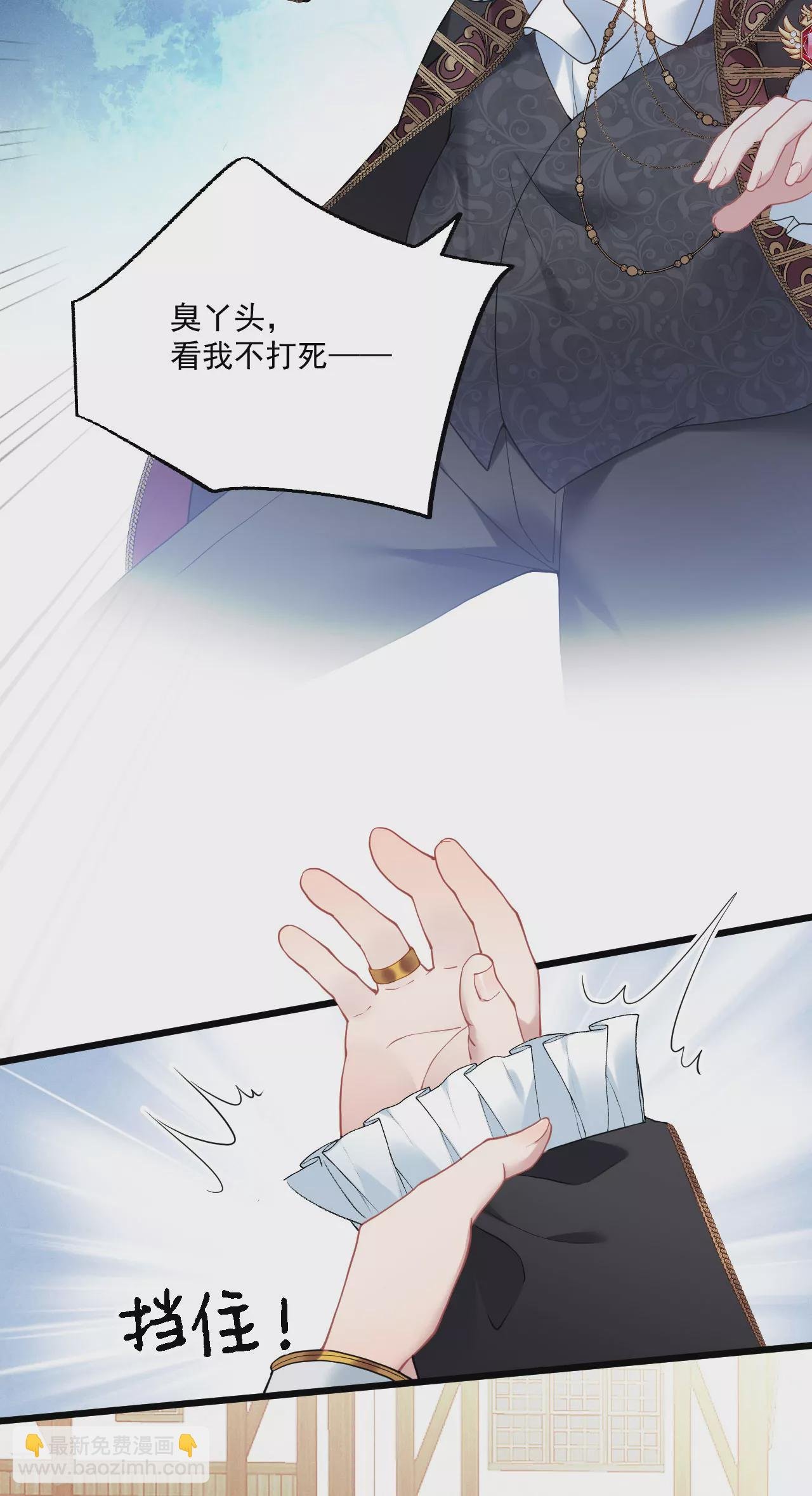 第2话 被扑倒