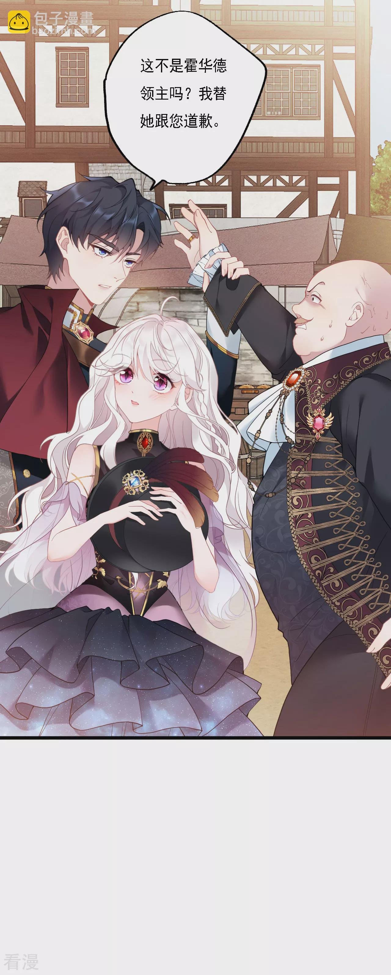 第2话 被扑倒