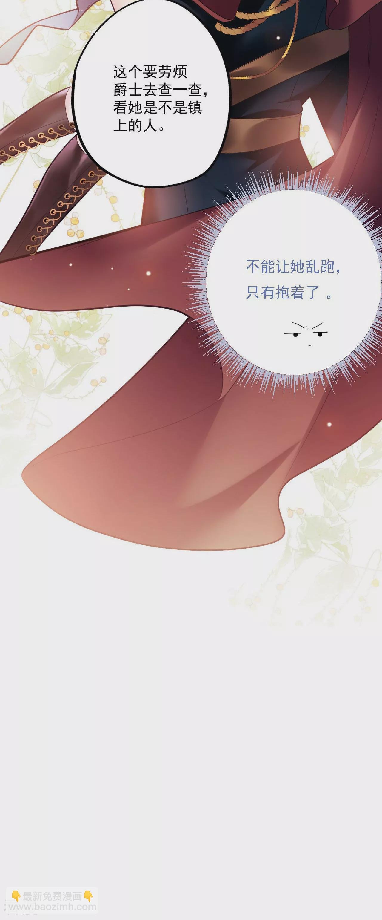 第2话 被扑倒