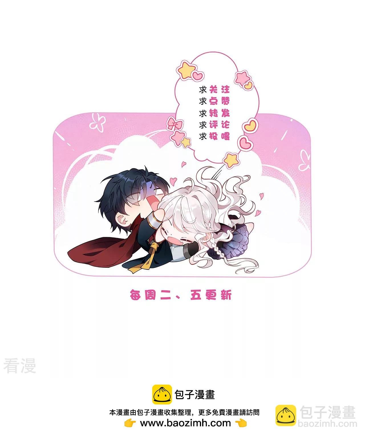 第2话 被扑倒