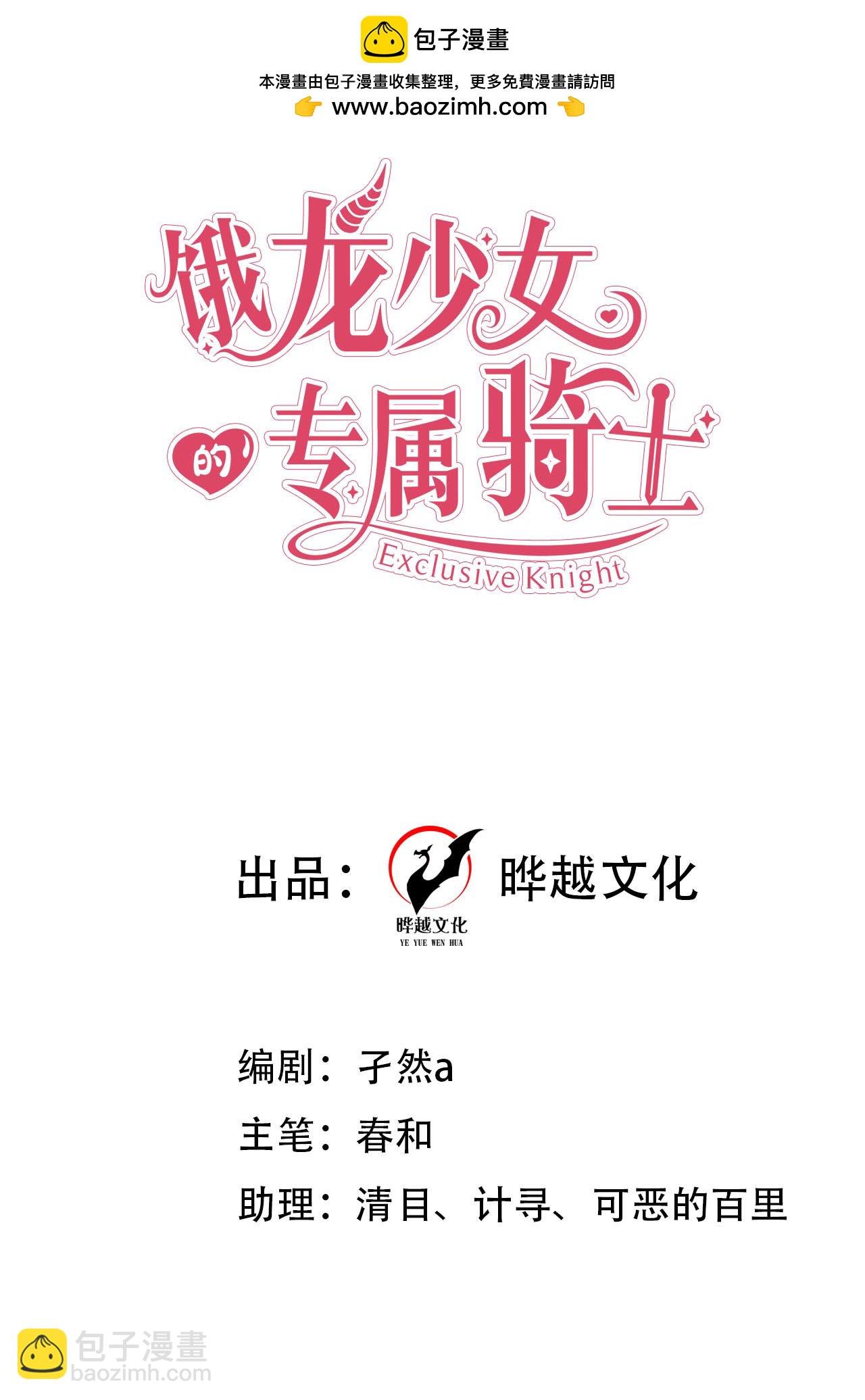 第27话 遇险