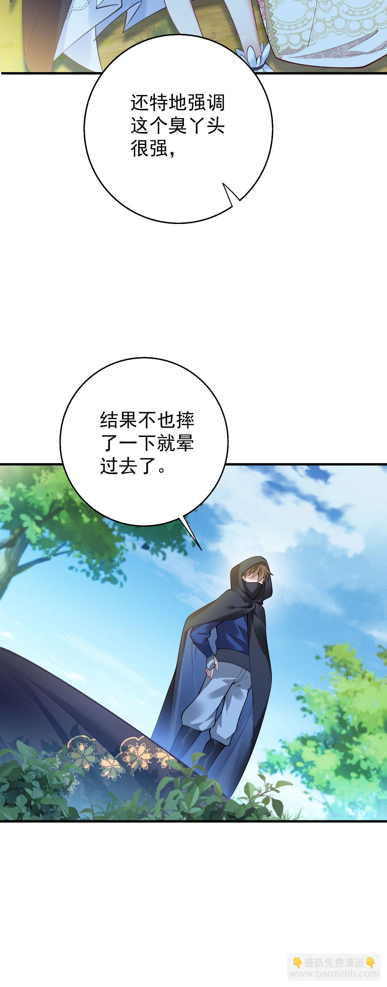 第27话 遇险