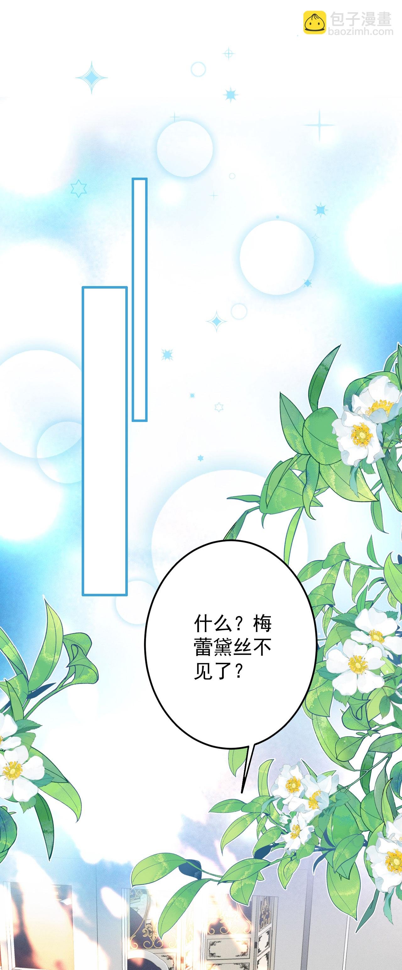 第27话 遇险
