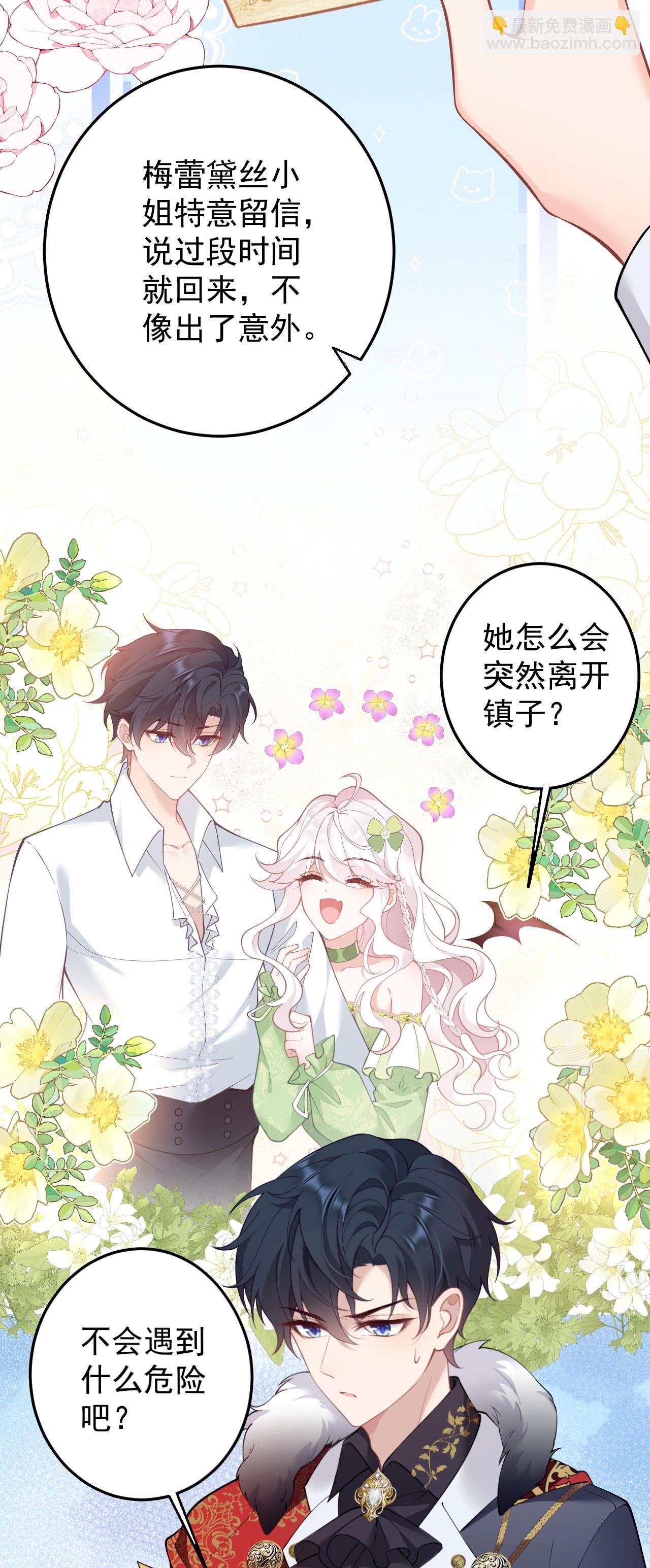 第27话 遇险
