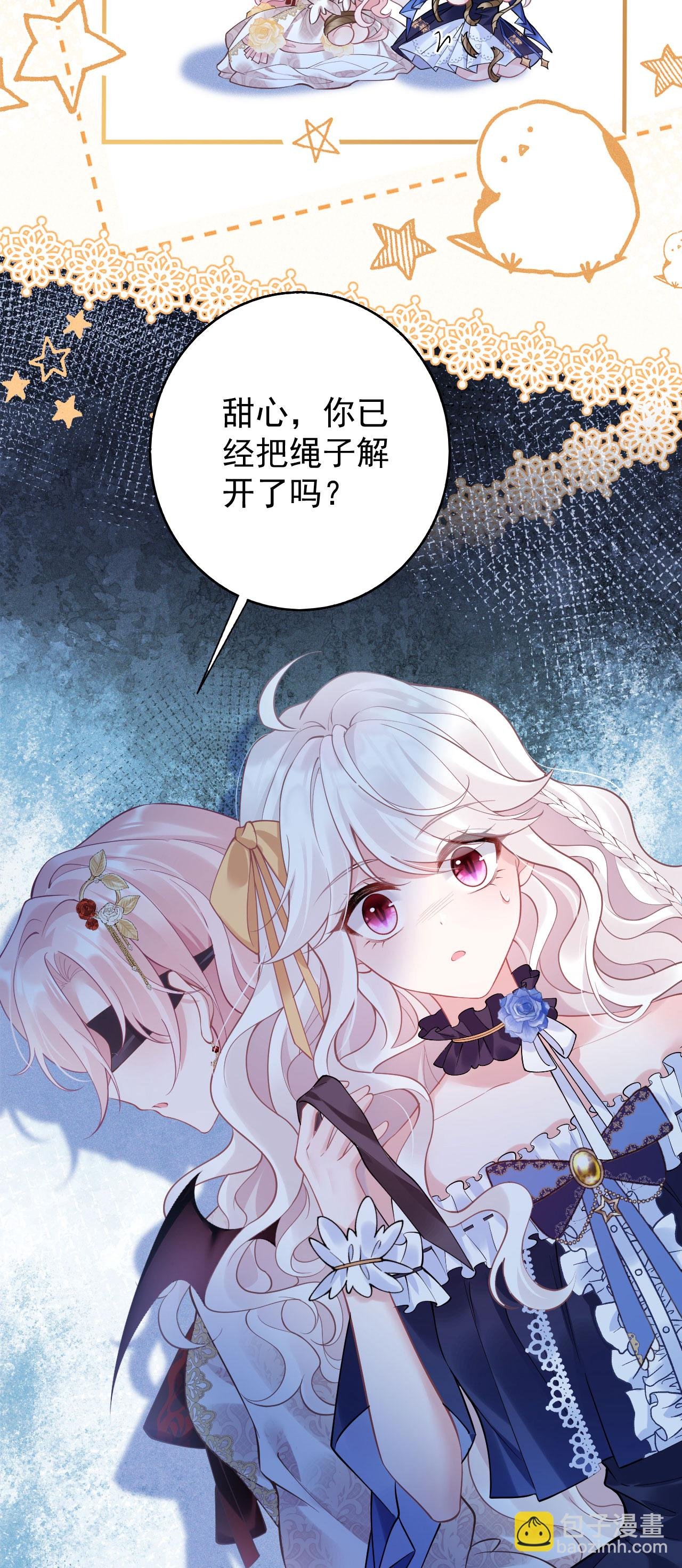 第27话 遇险