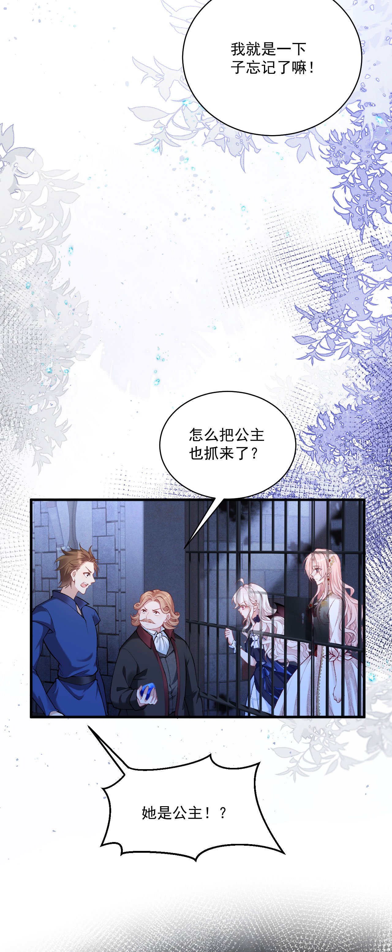 第28话 第二次使用魔法