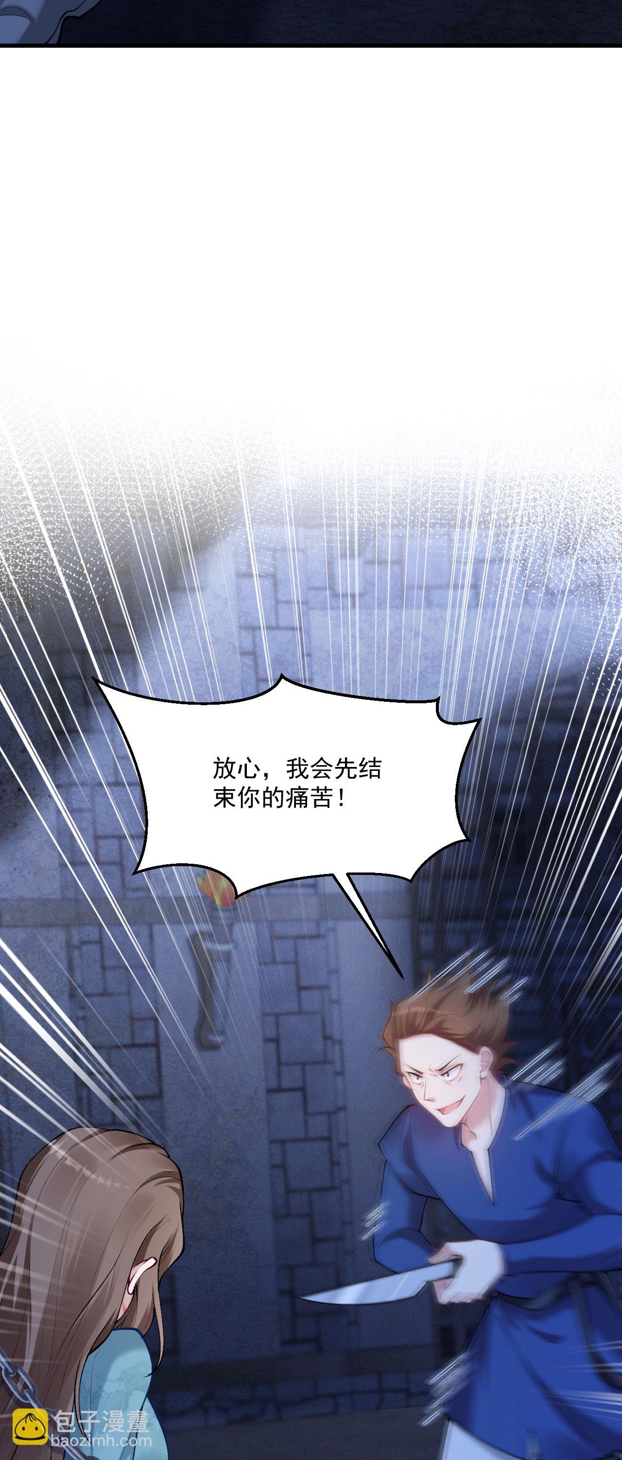 第28话 第二次使用魔法