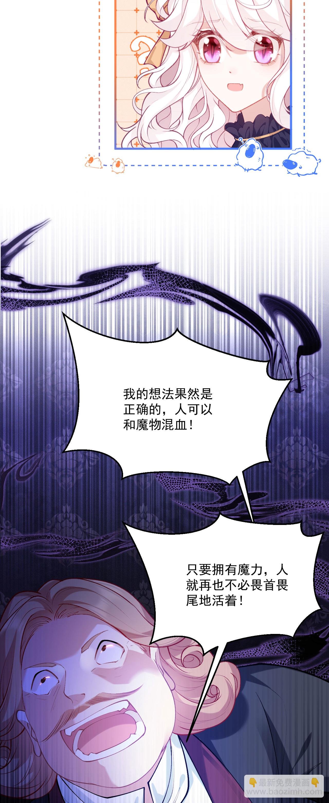 第28话 第二次使用魔法