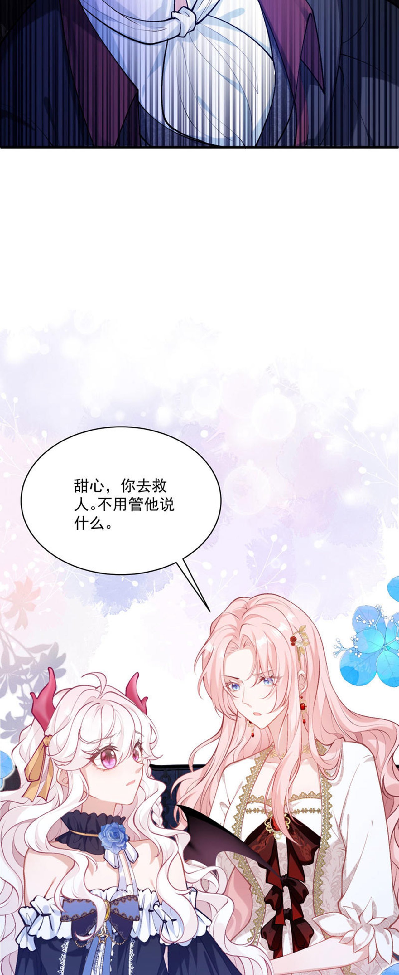 第28话 第二次使用魔法