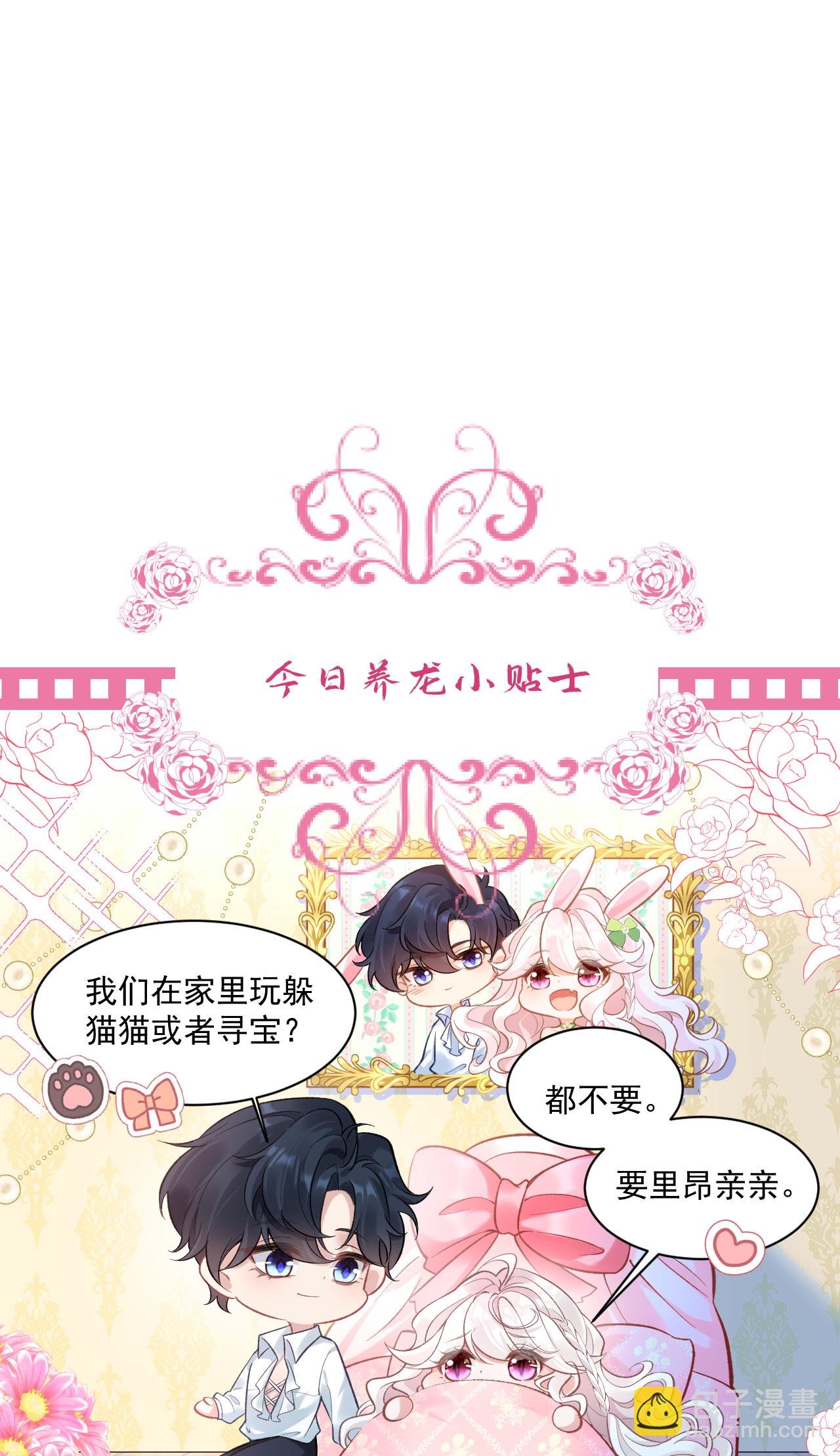第28话 第二次使用魔法