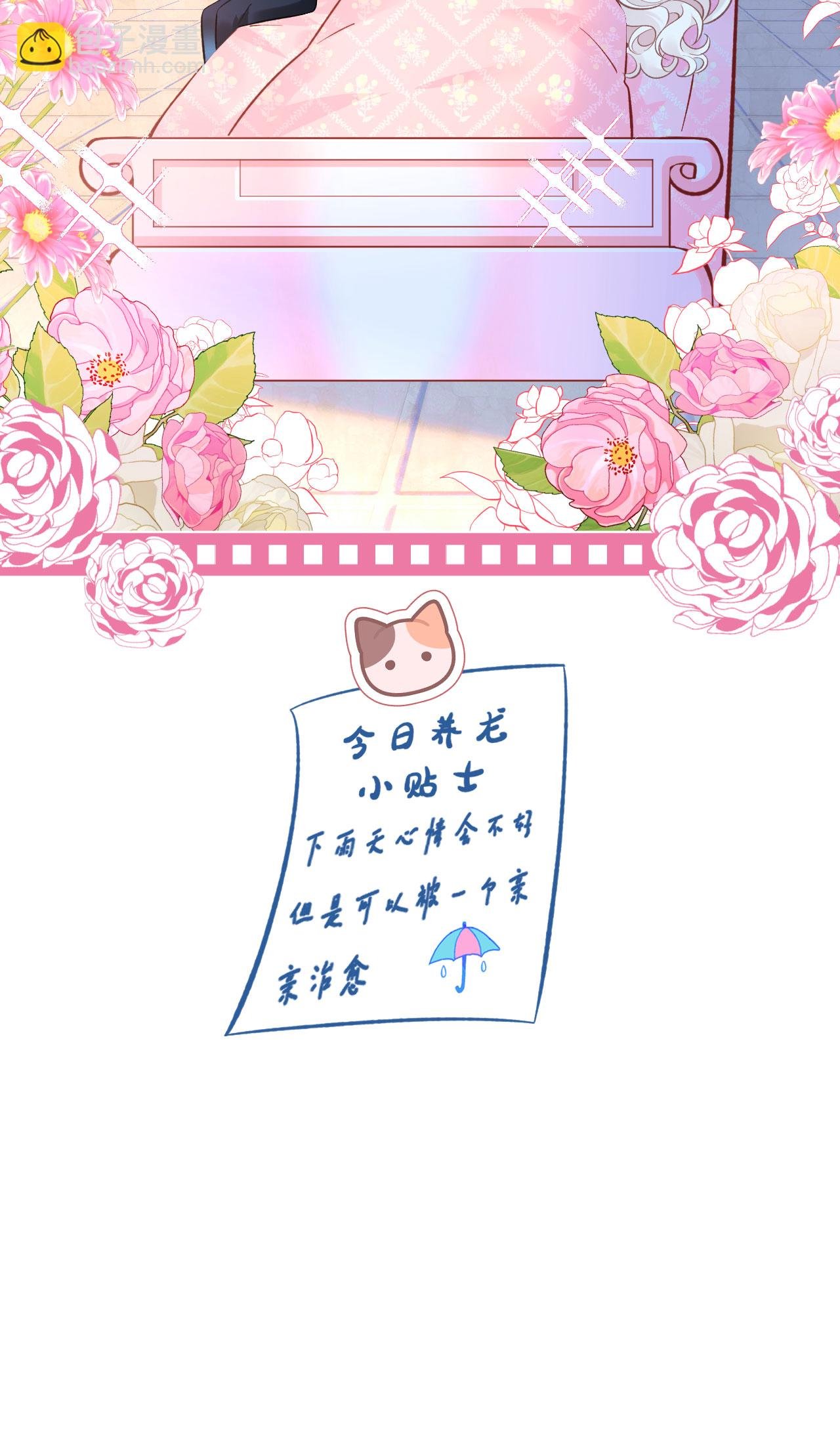 第28话 第二次使用魔法