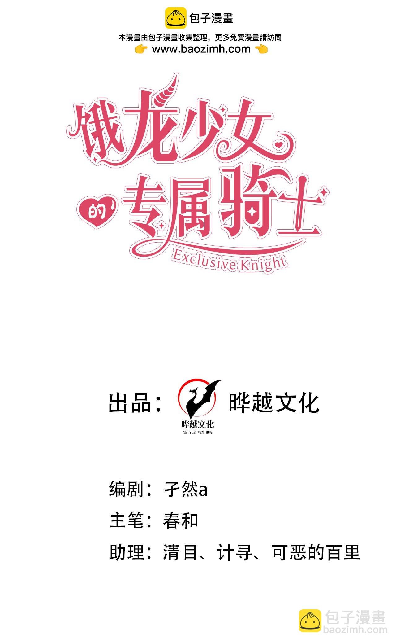 第29话 从天而降的里昂