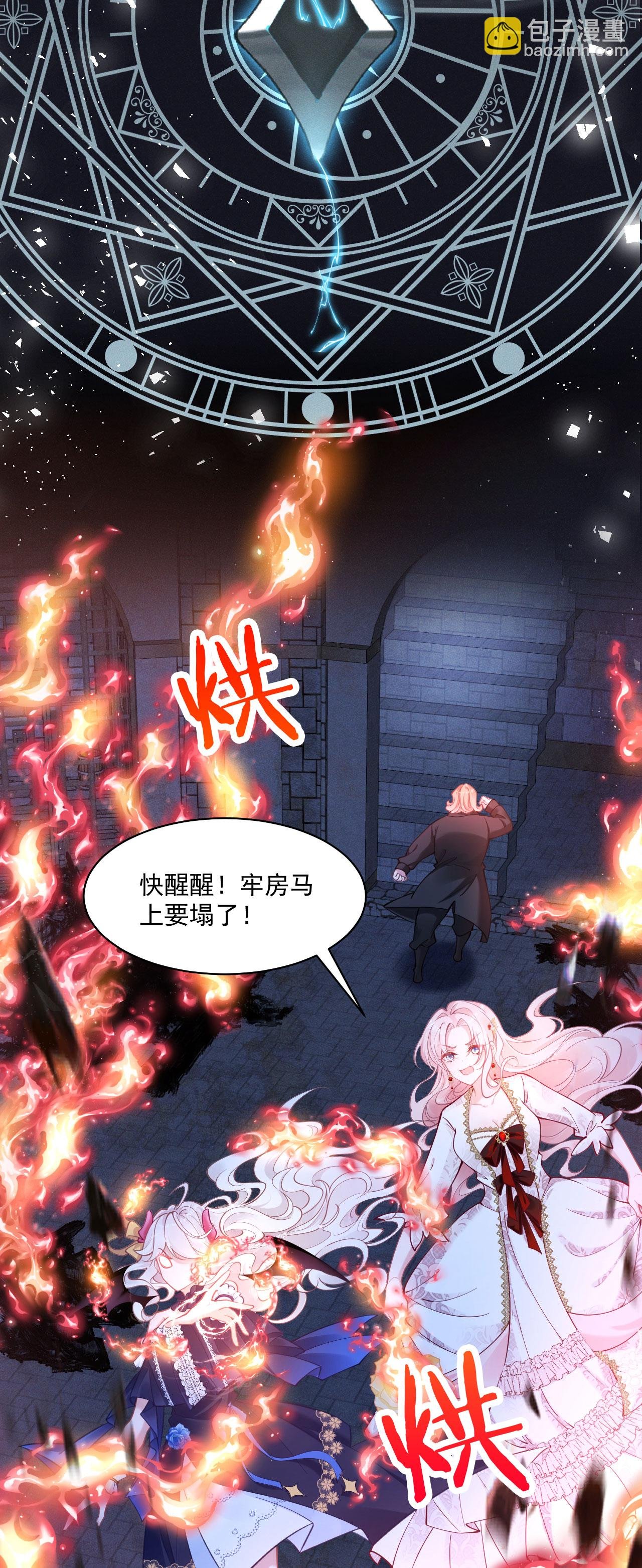 第29话 从天而降的里昂