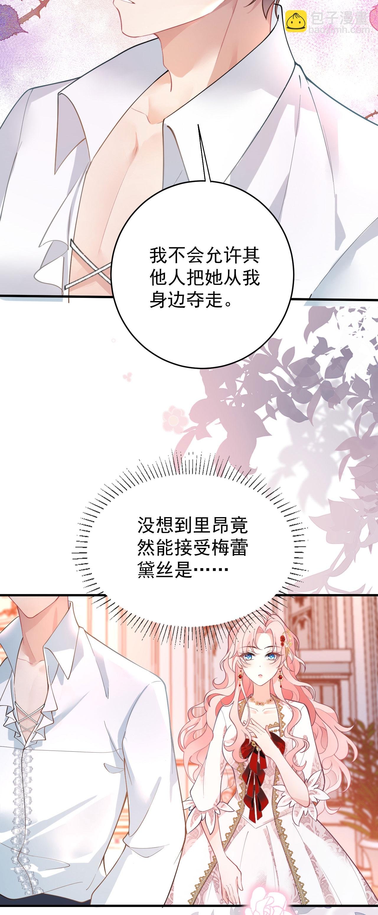 第30话 大人的吻