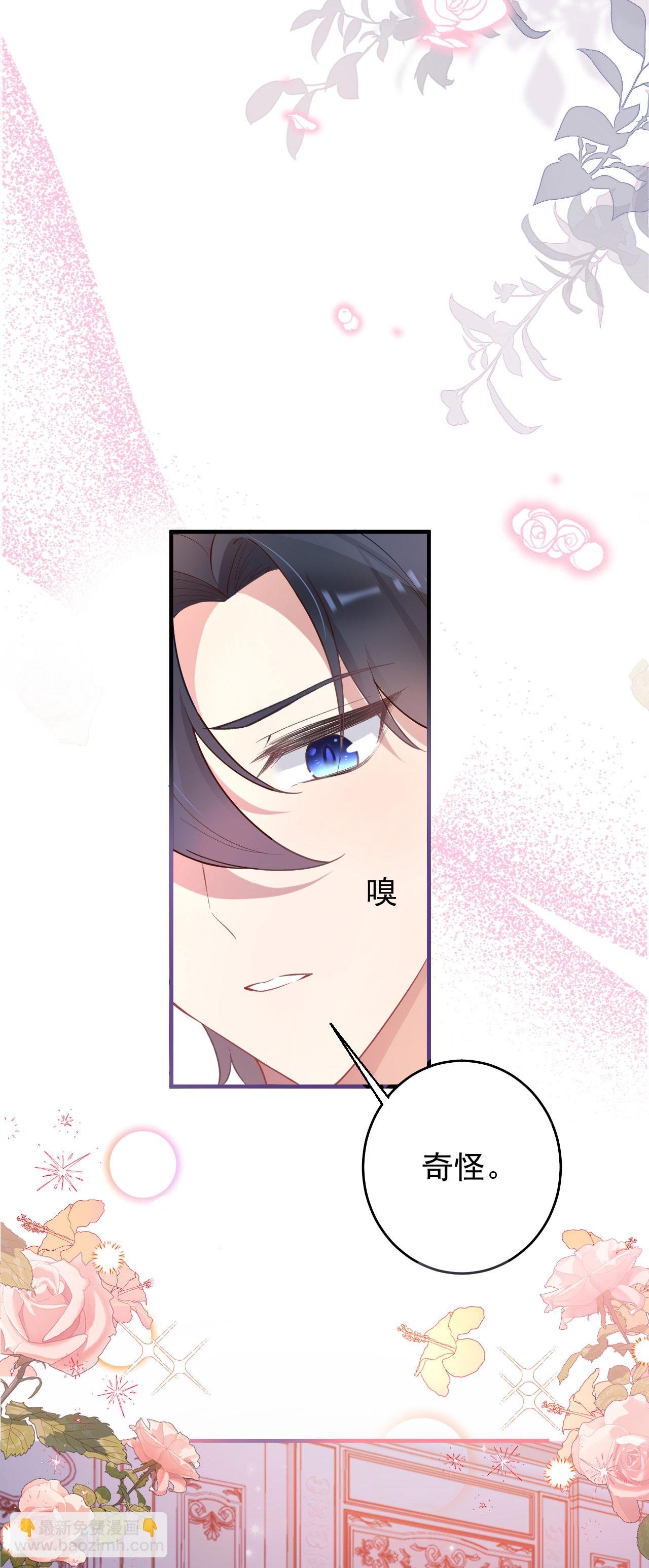 第30话 大人的吻