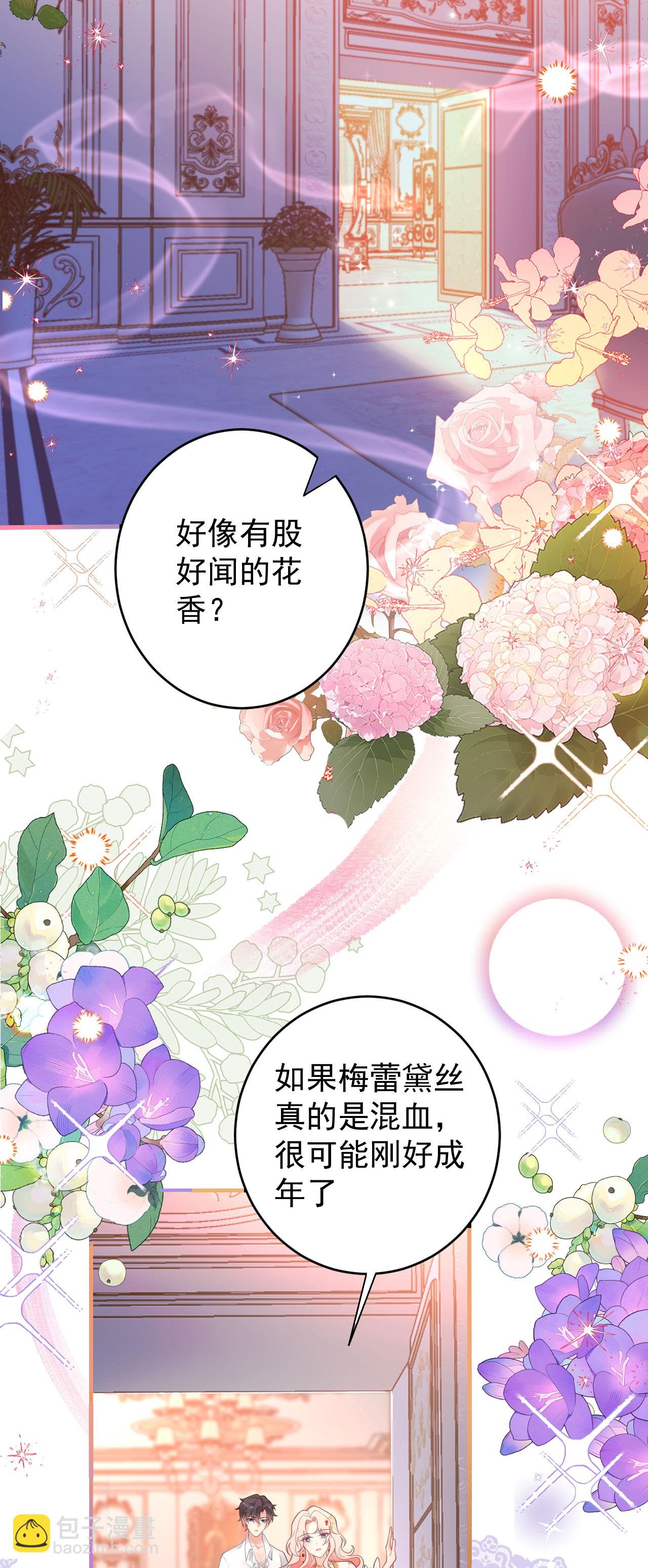 第30话 大人的吻