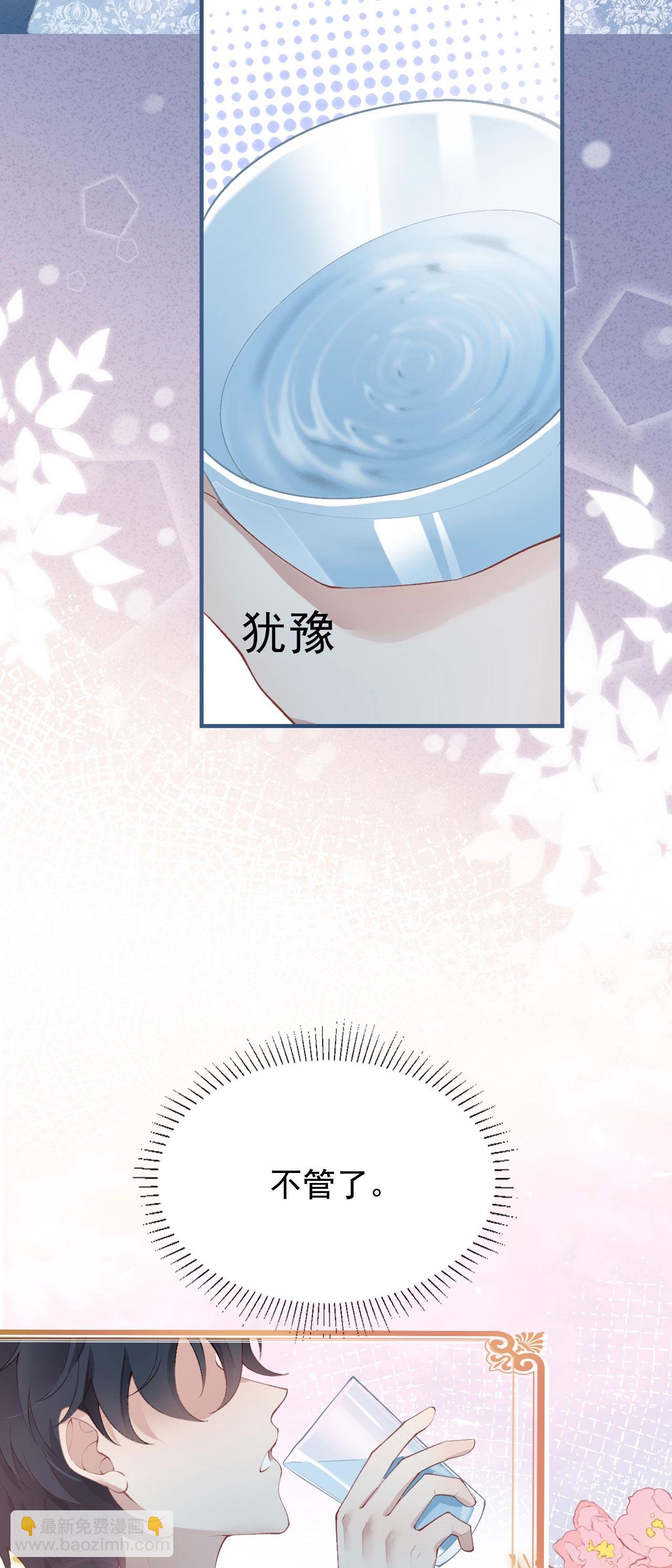第30话 大人的吻